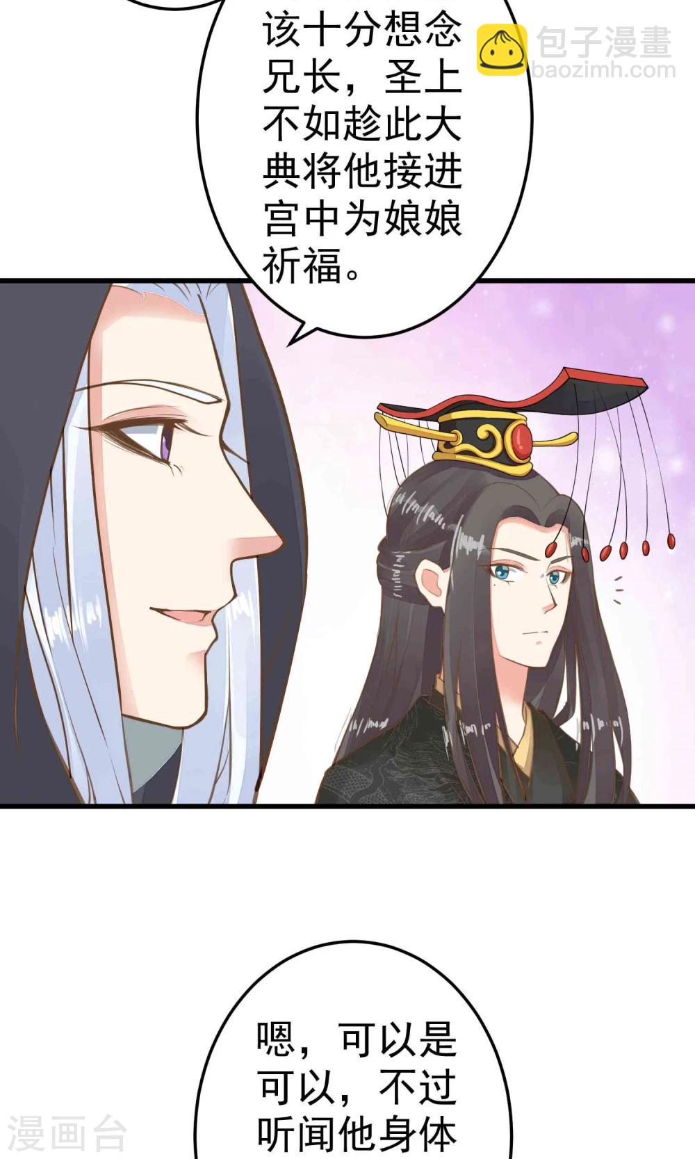 第46话 阳谋-第51话