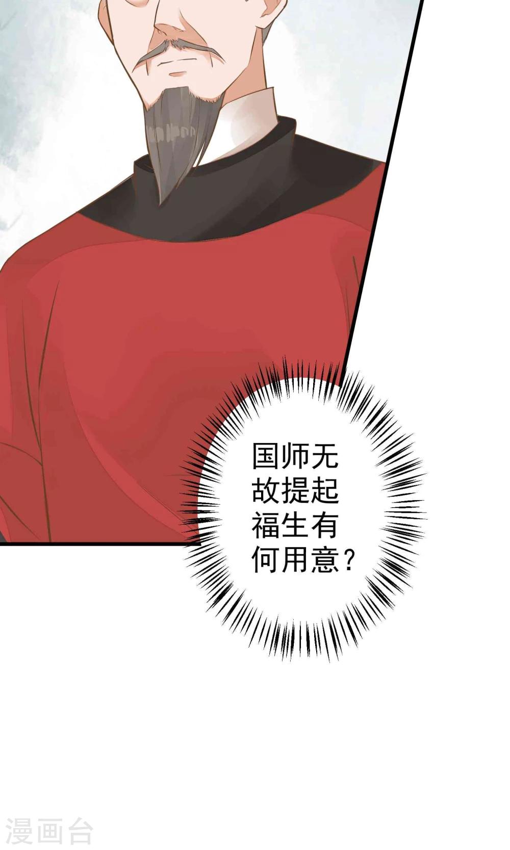 第46话 阳谋-第51话