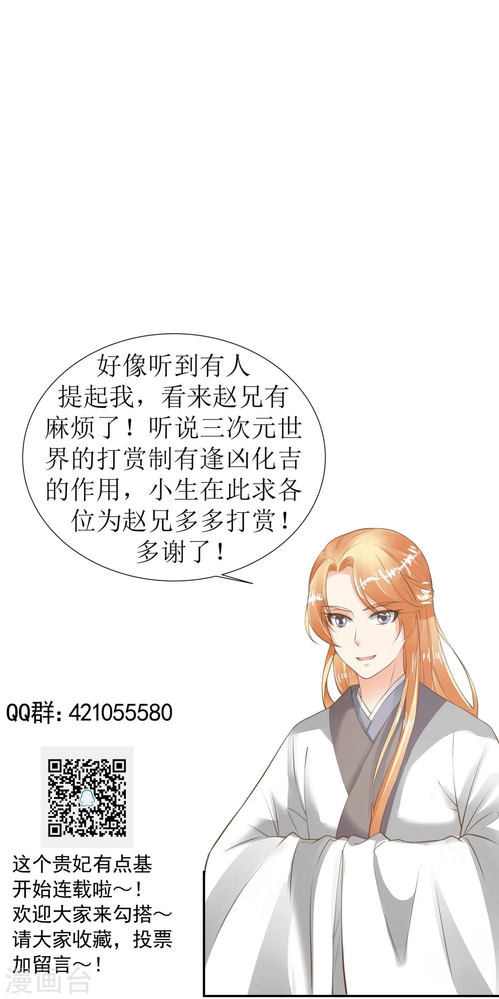 第46话 阳谋-第51话