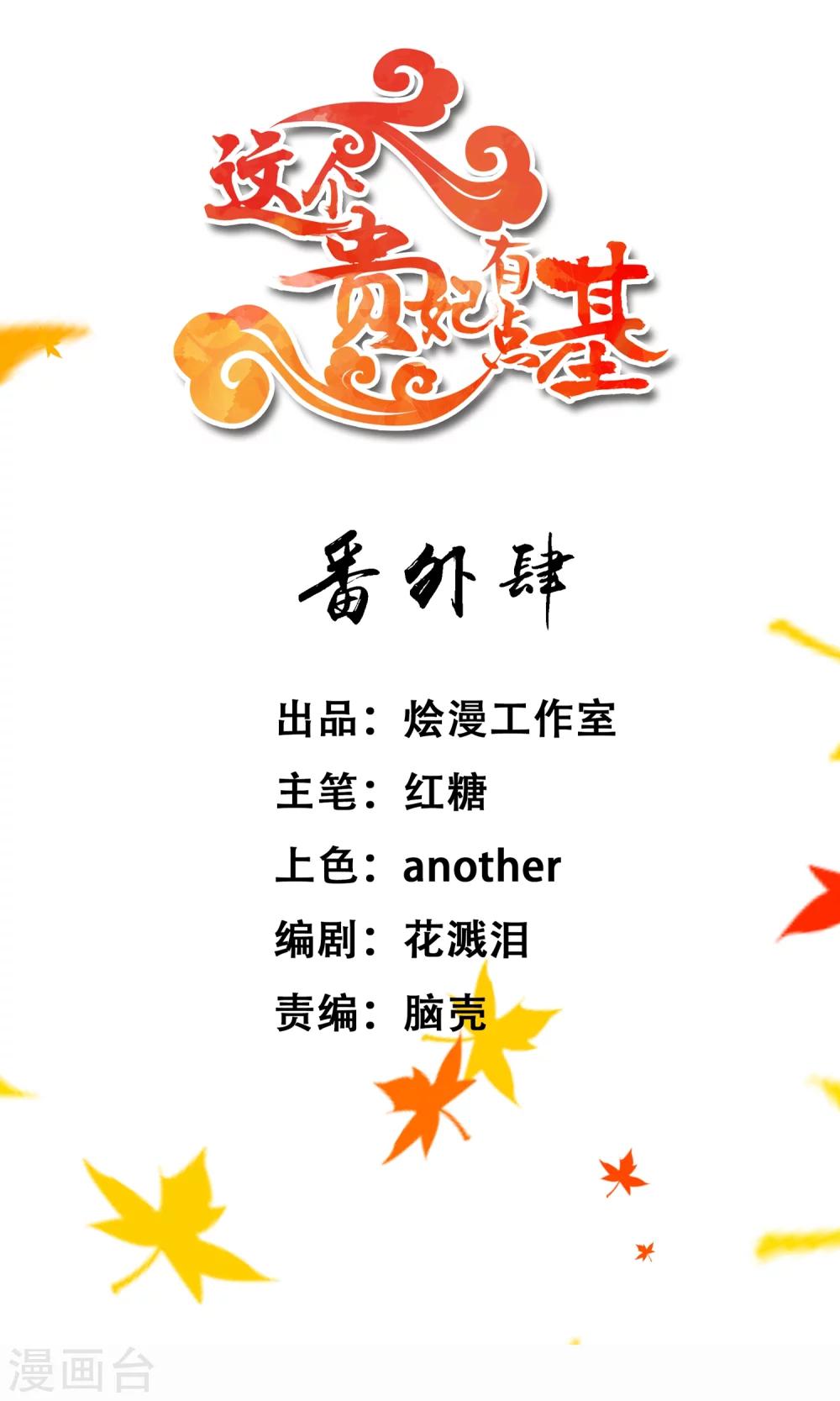 番外4 节日发糖~-第53话