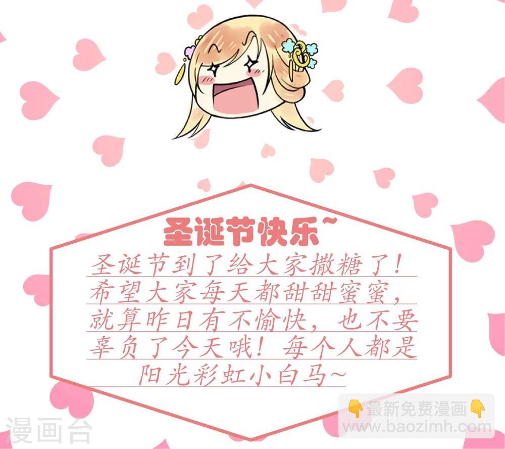 番外4 节日发糖~-第53话
