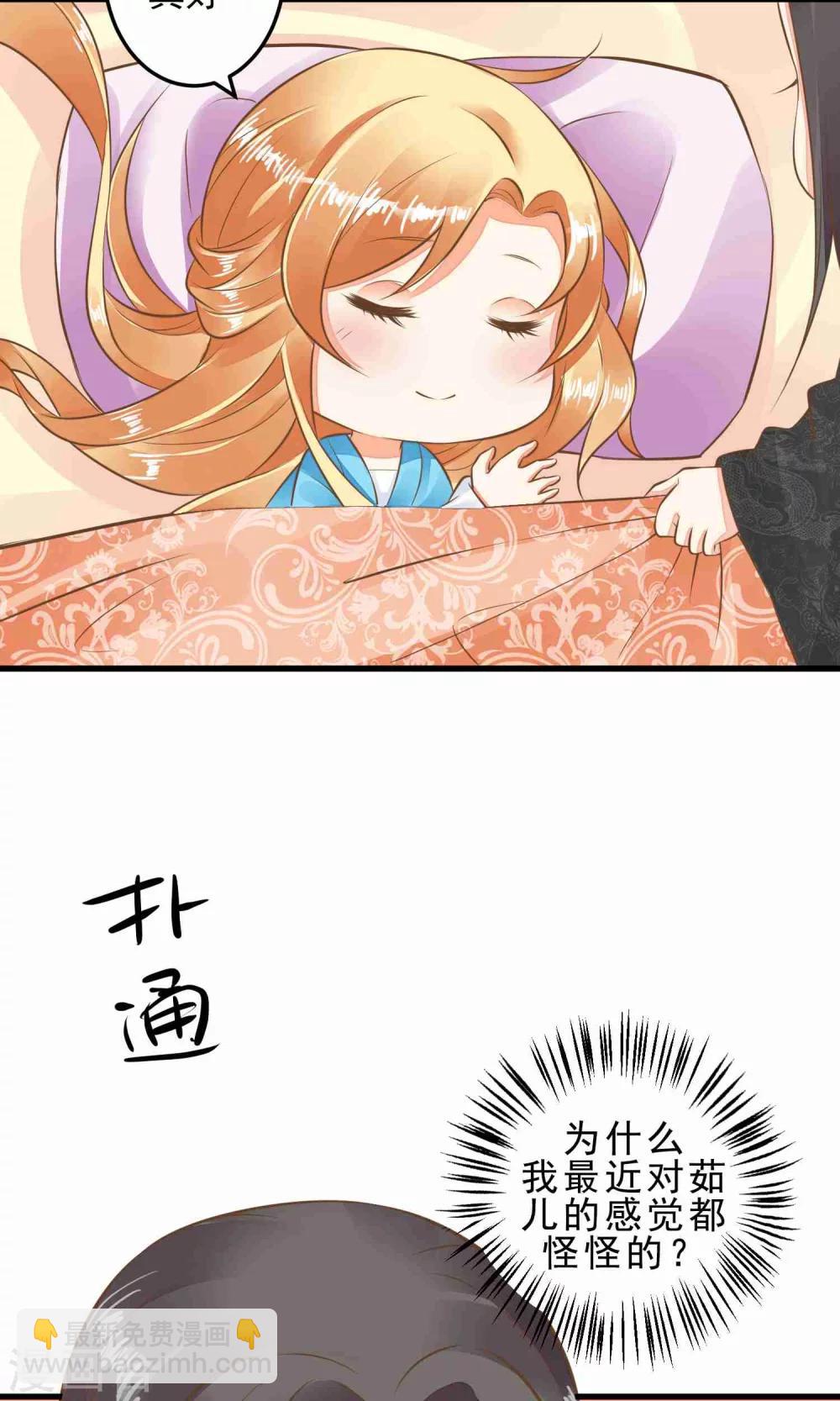 番外4 节日发糖~-第53话