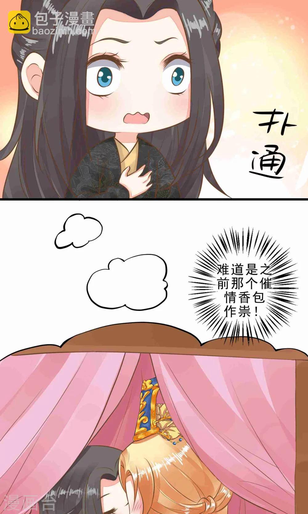 番外4 节日发糖~-第53话