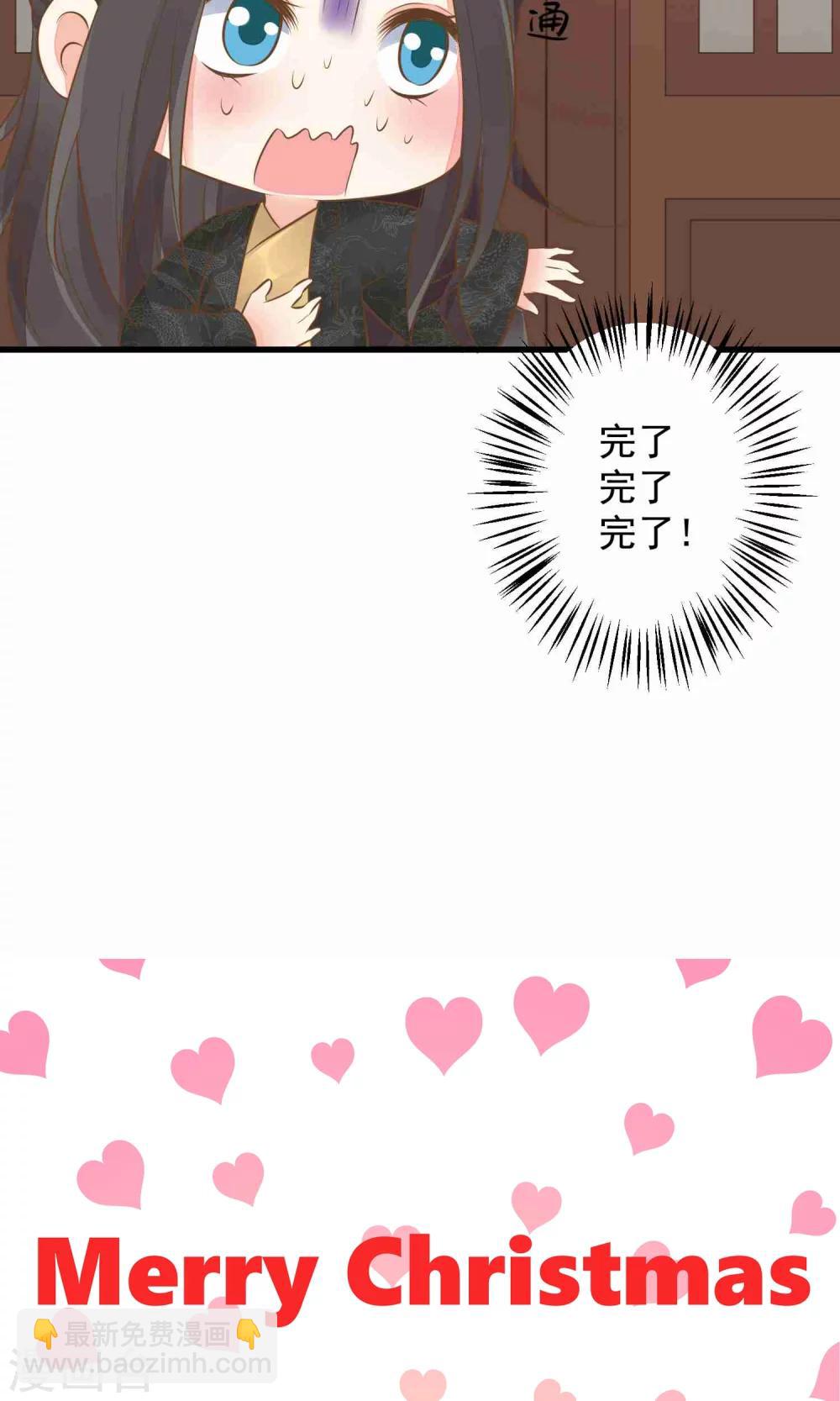 番外4 节日发糖~-第53话