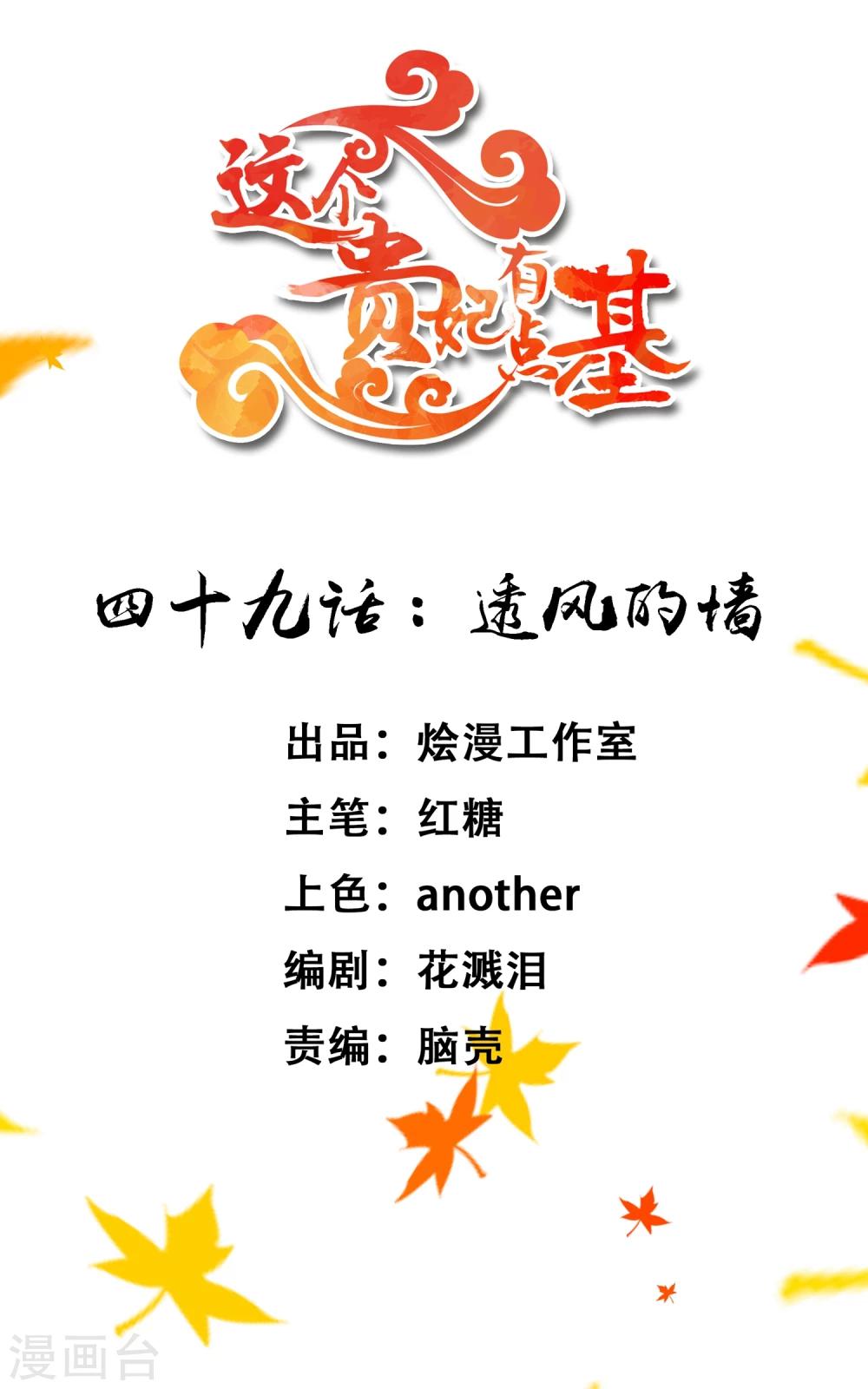 第49话 透风的墙-第55话