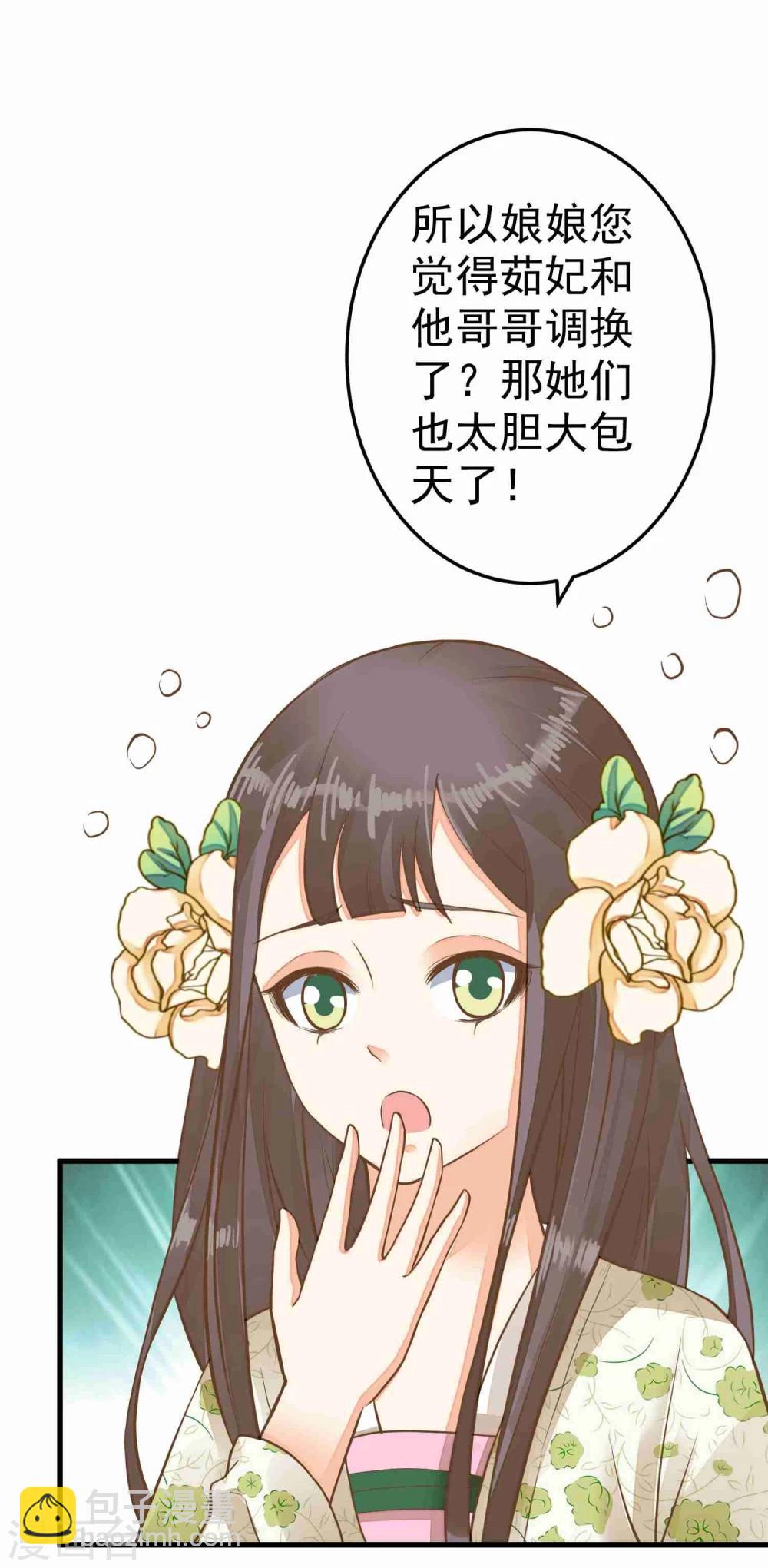 第49话 透风的墙-第55话