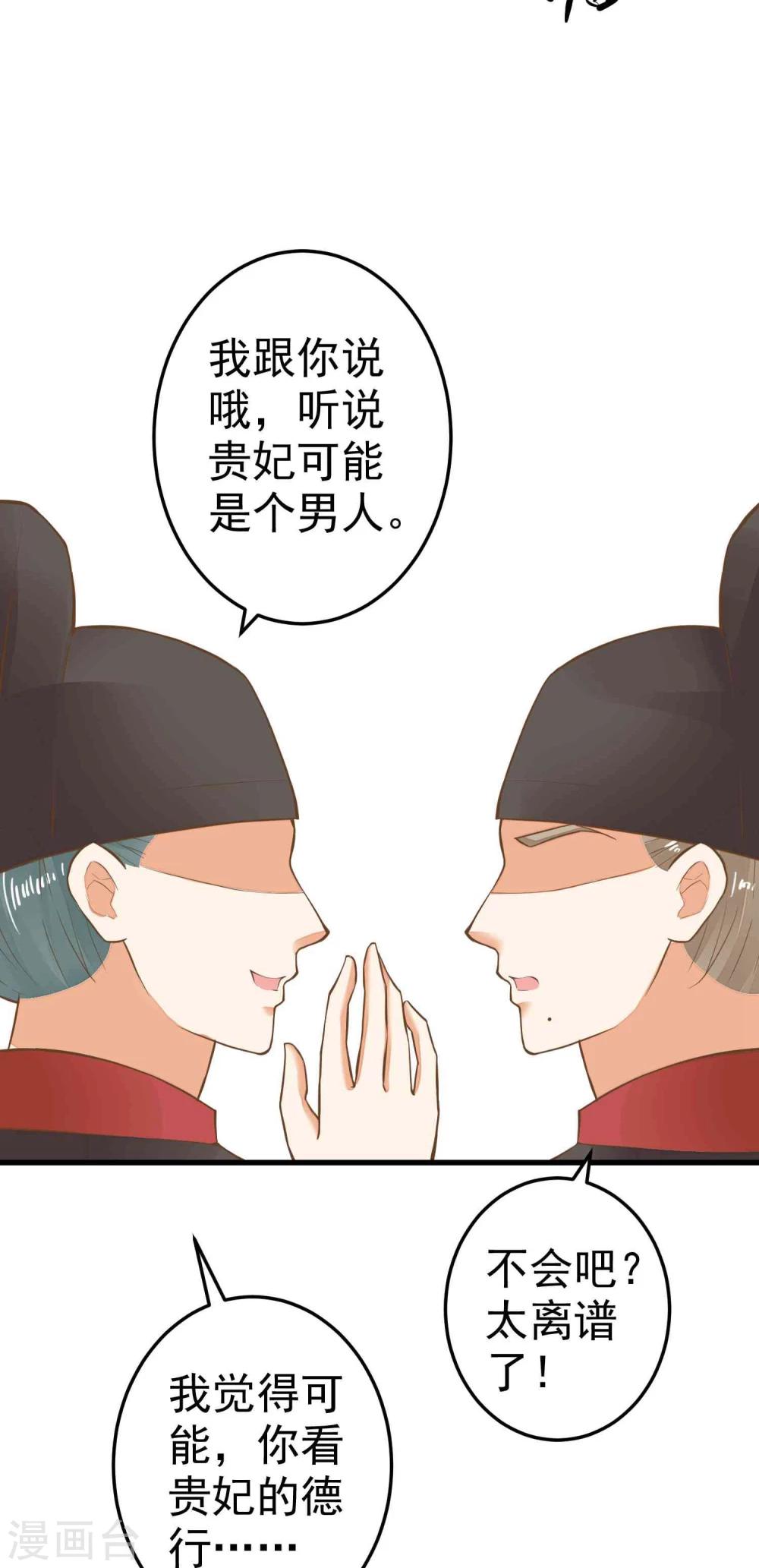 第49话 透风的墙-第55话