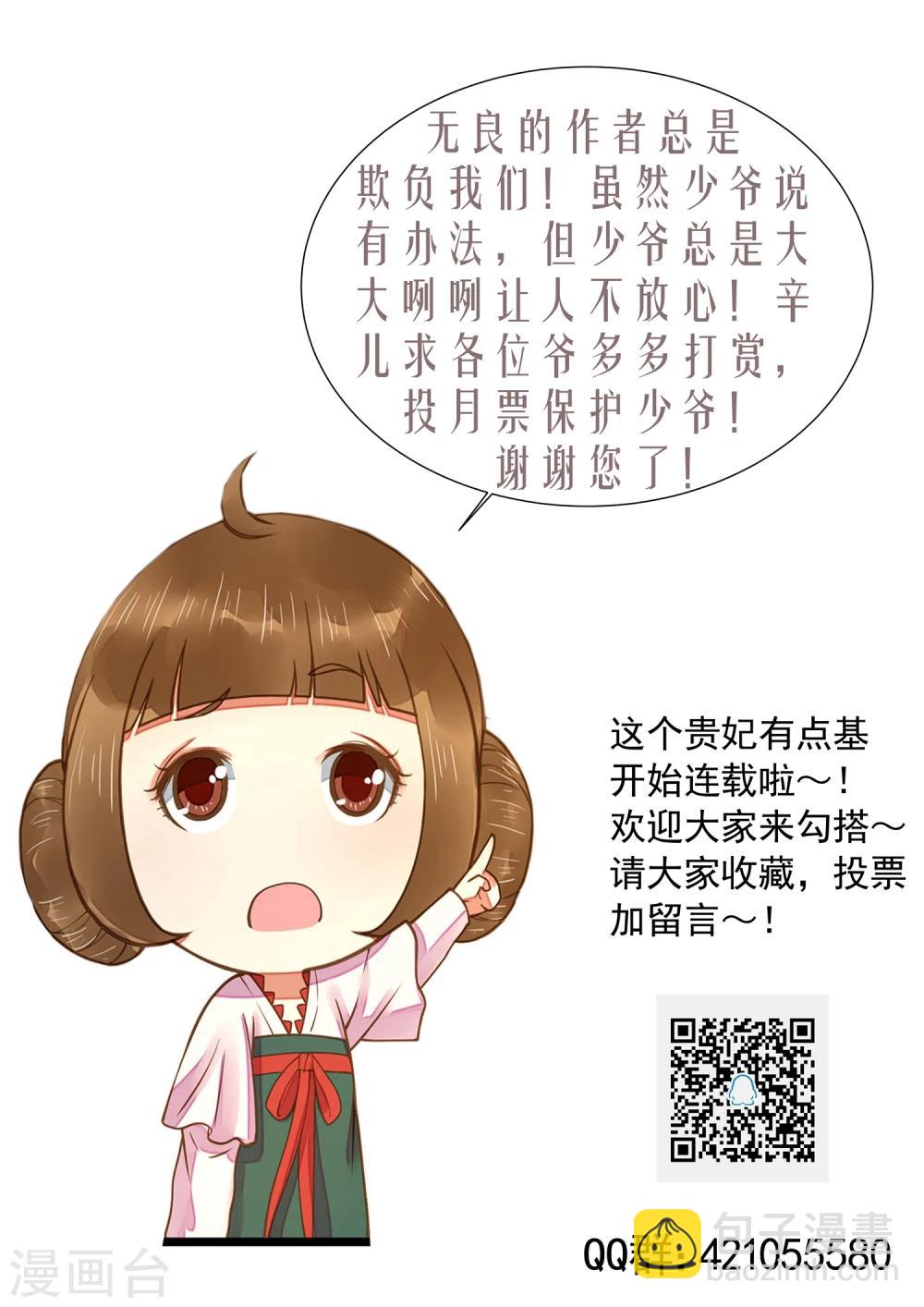 第49话 透风的墙-第55话