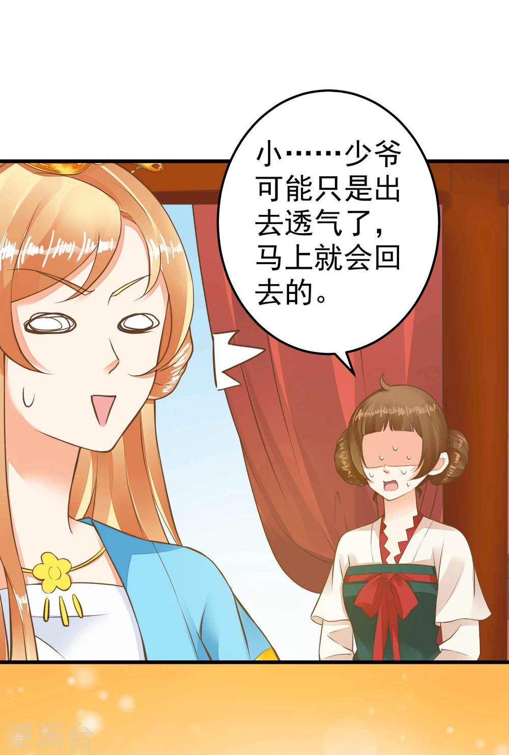 第49话 透风的墙-第55话