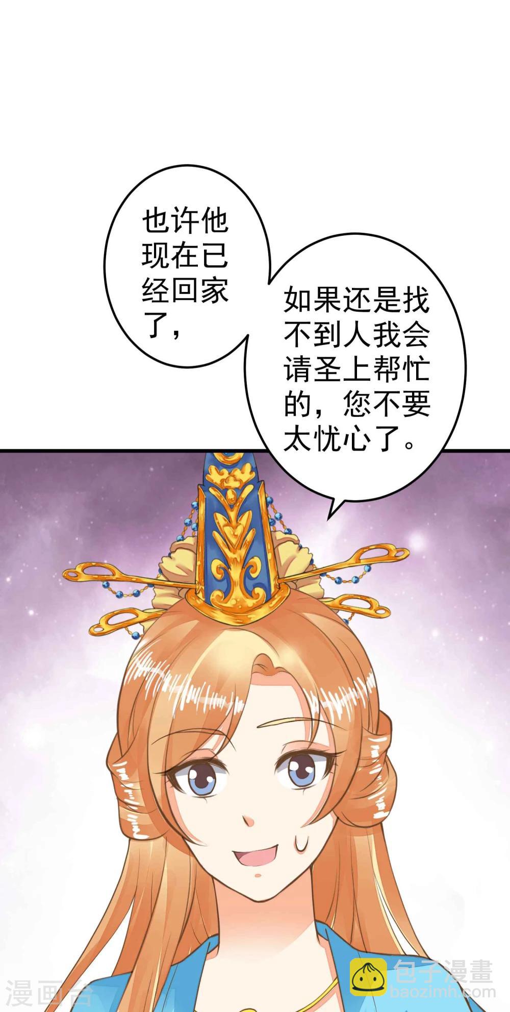 第49话 透风的墙-第55话