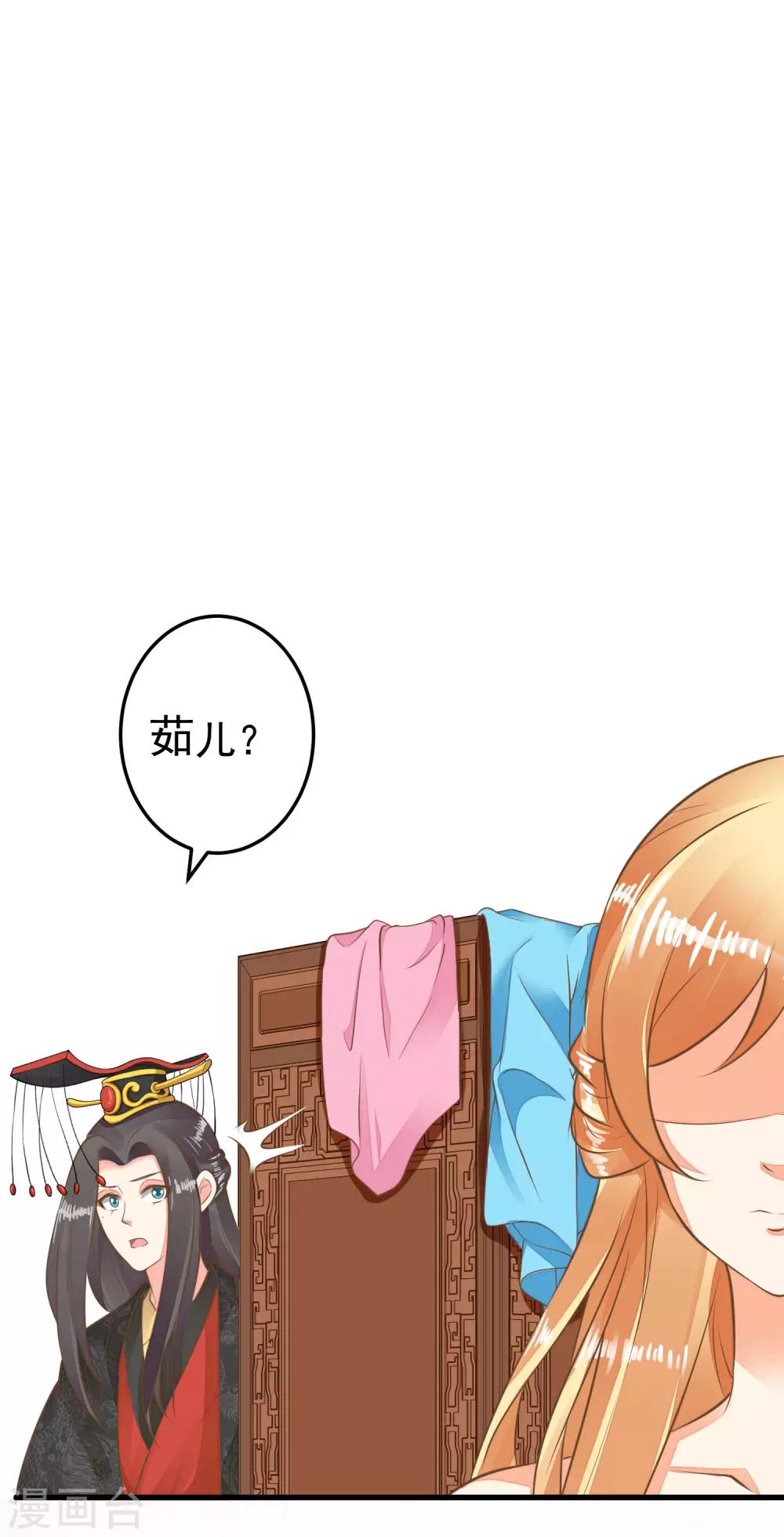 第53话 移花接木-第59话