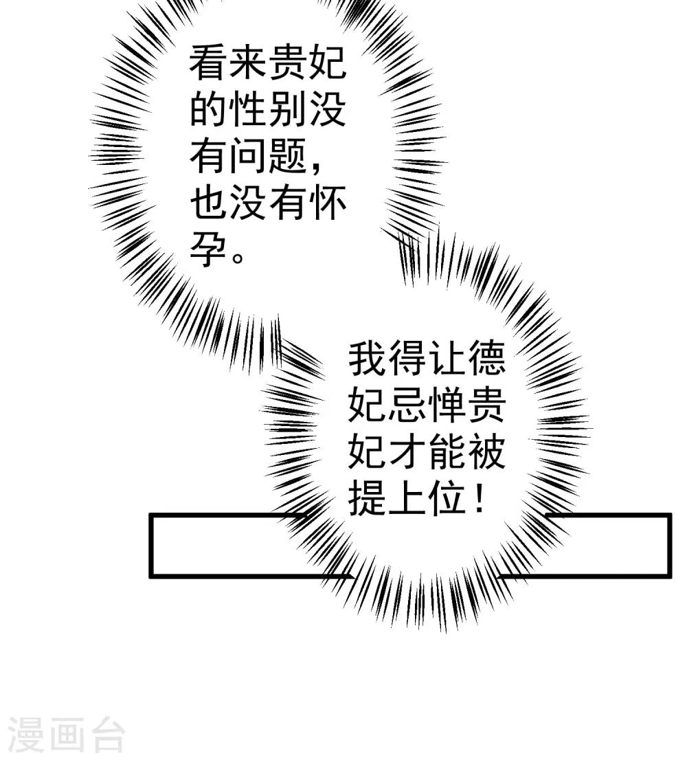 第53话 移花接木-第59话