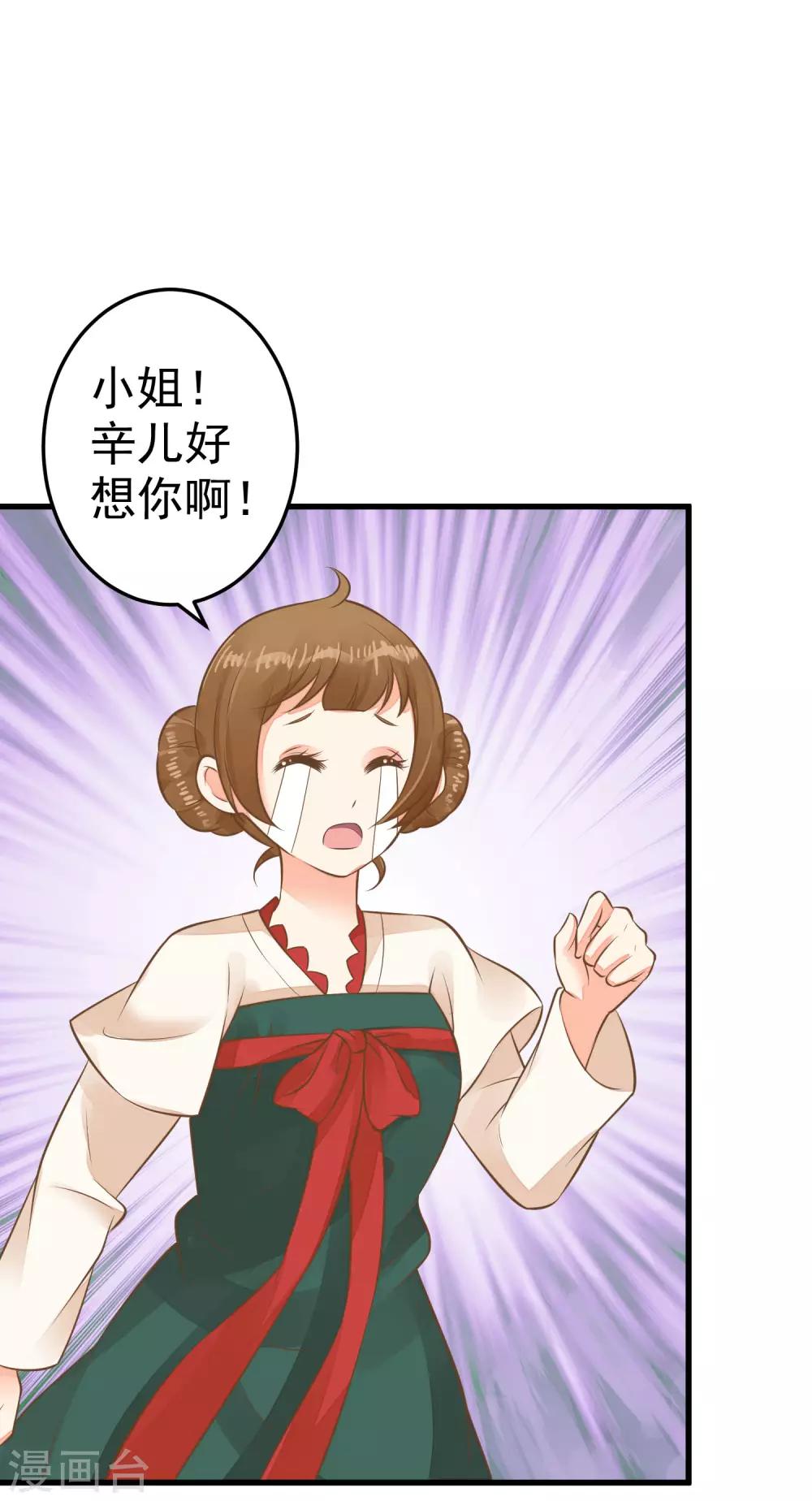 第53话 移花接木-第59话