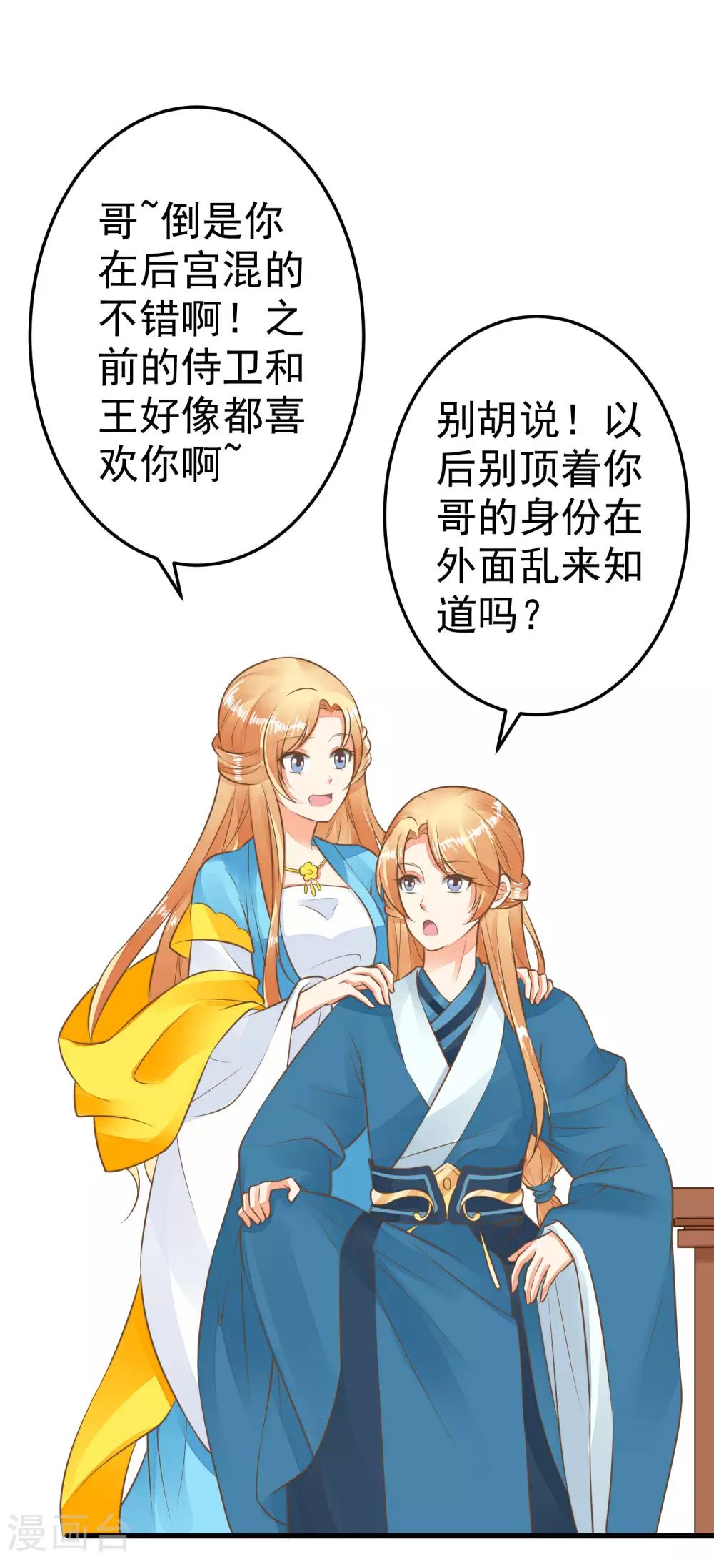 第53话 移花接木-第59话