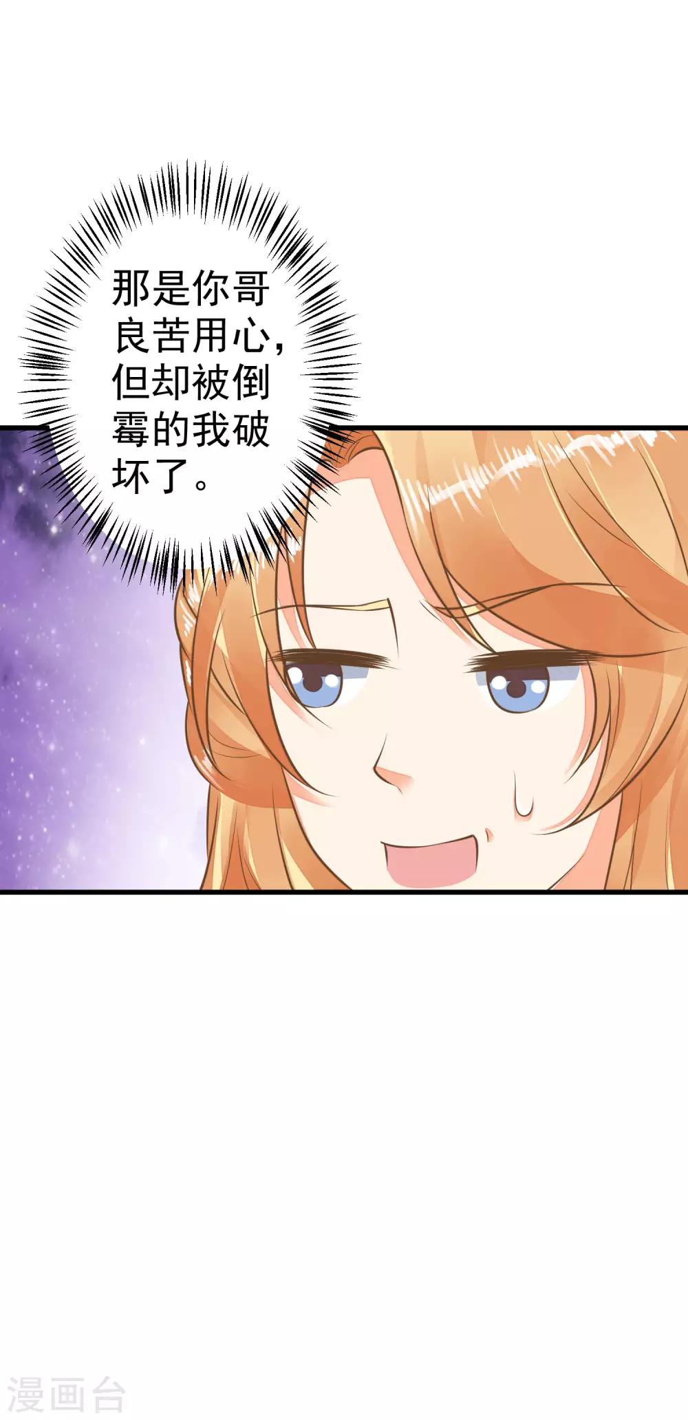 第53话 移花接木-第59话