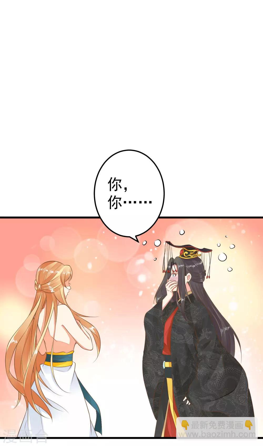 第53话 移花接木-第59话