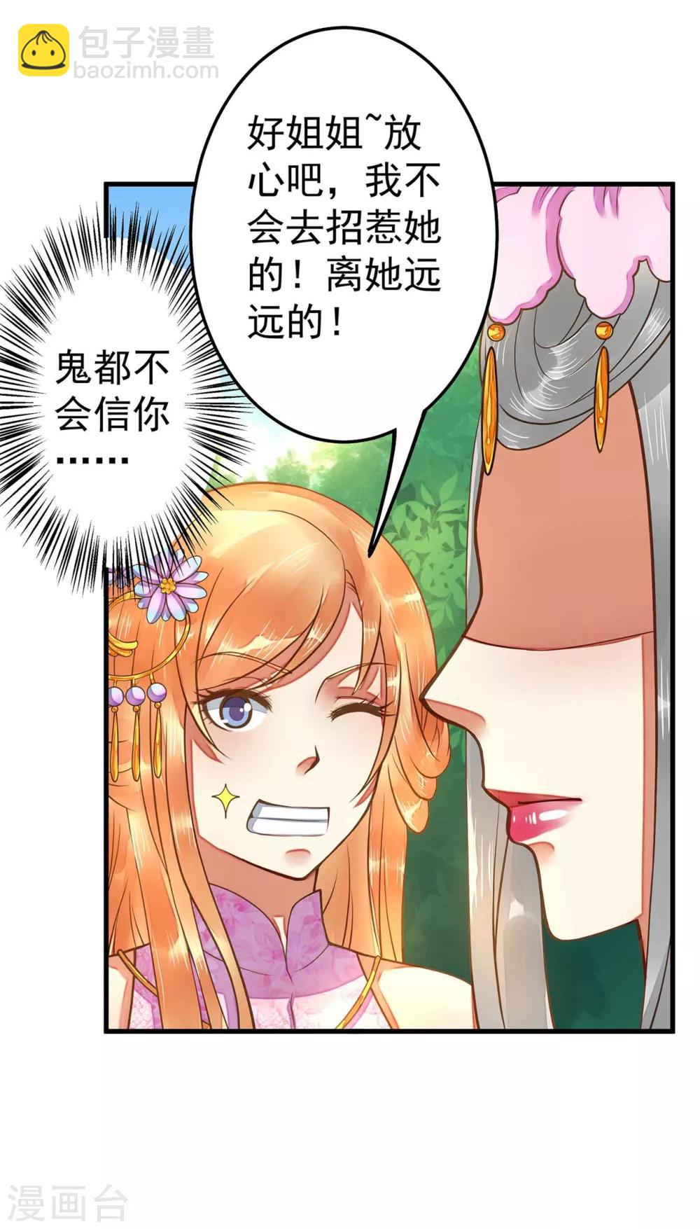 第6话 我变成贵妃了吗？-第7话