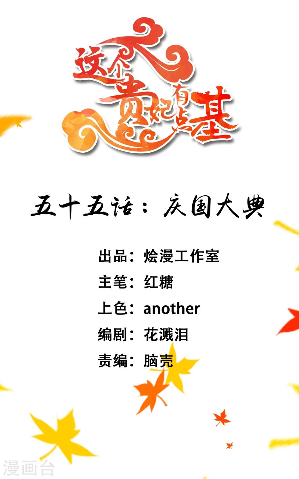 第55话 庆国大典-第61话