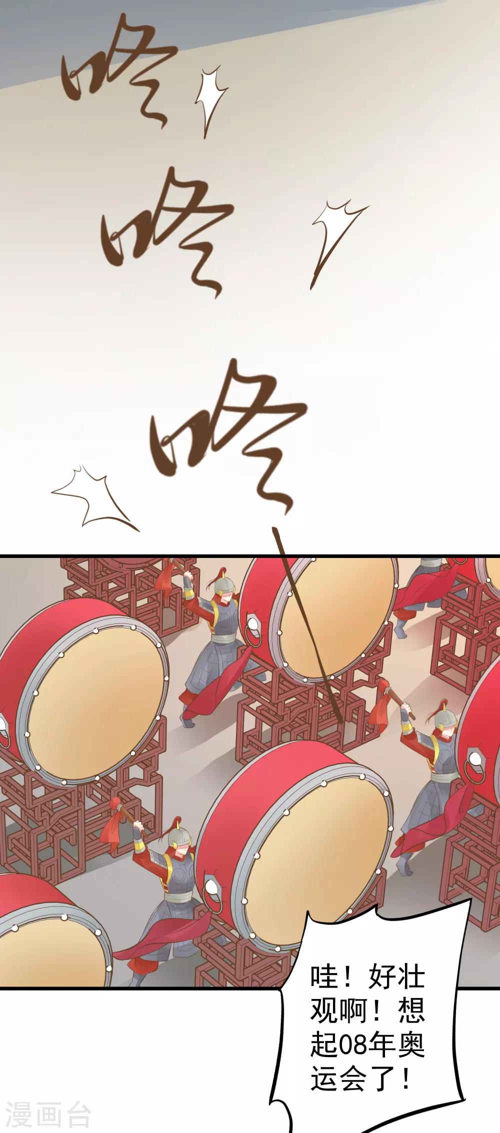 第55话 庆国大典-第61话