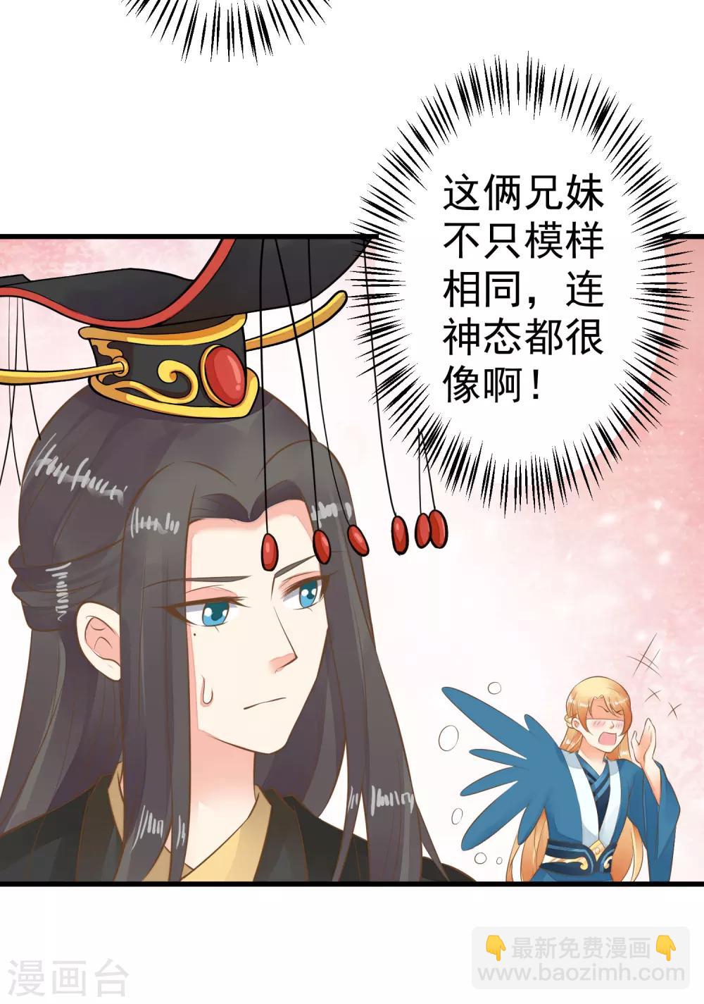 第55话 庆国大典-第61话