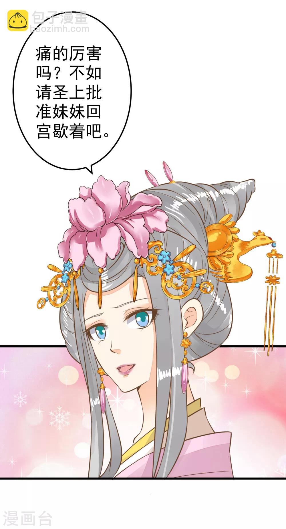 第55话 庆国大典-第61话