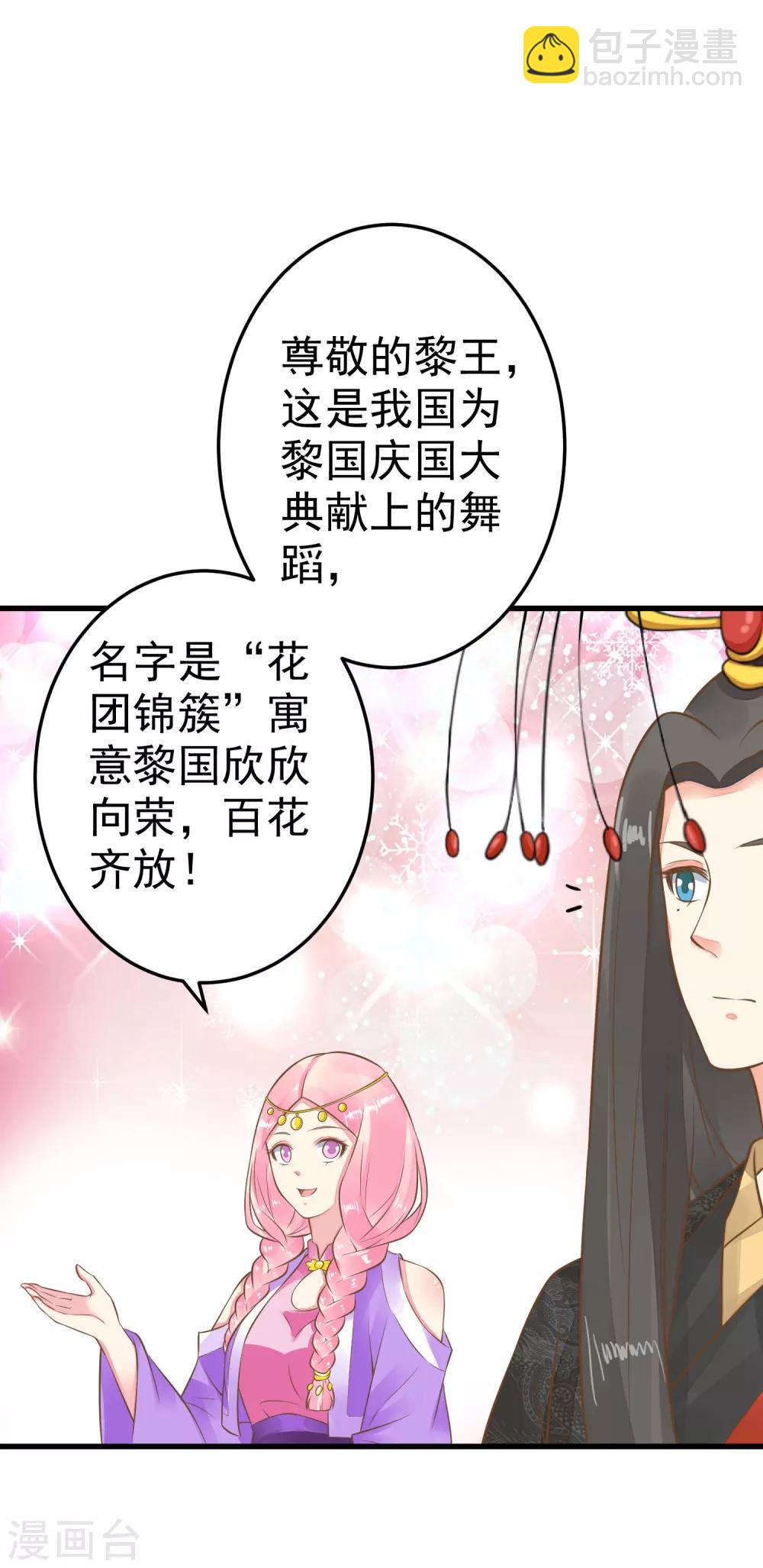 第55话 庆国大典-第61话