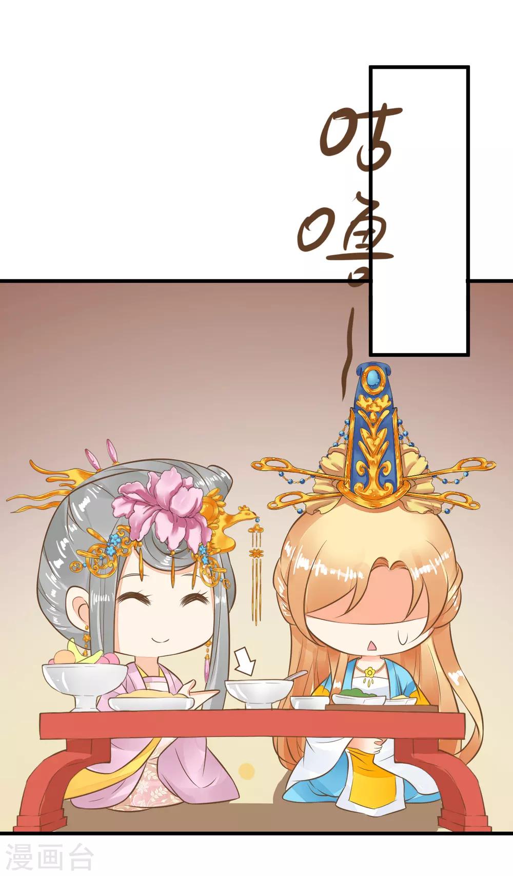 第55话 庆国大典-第61话