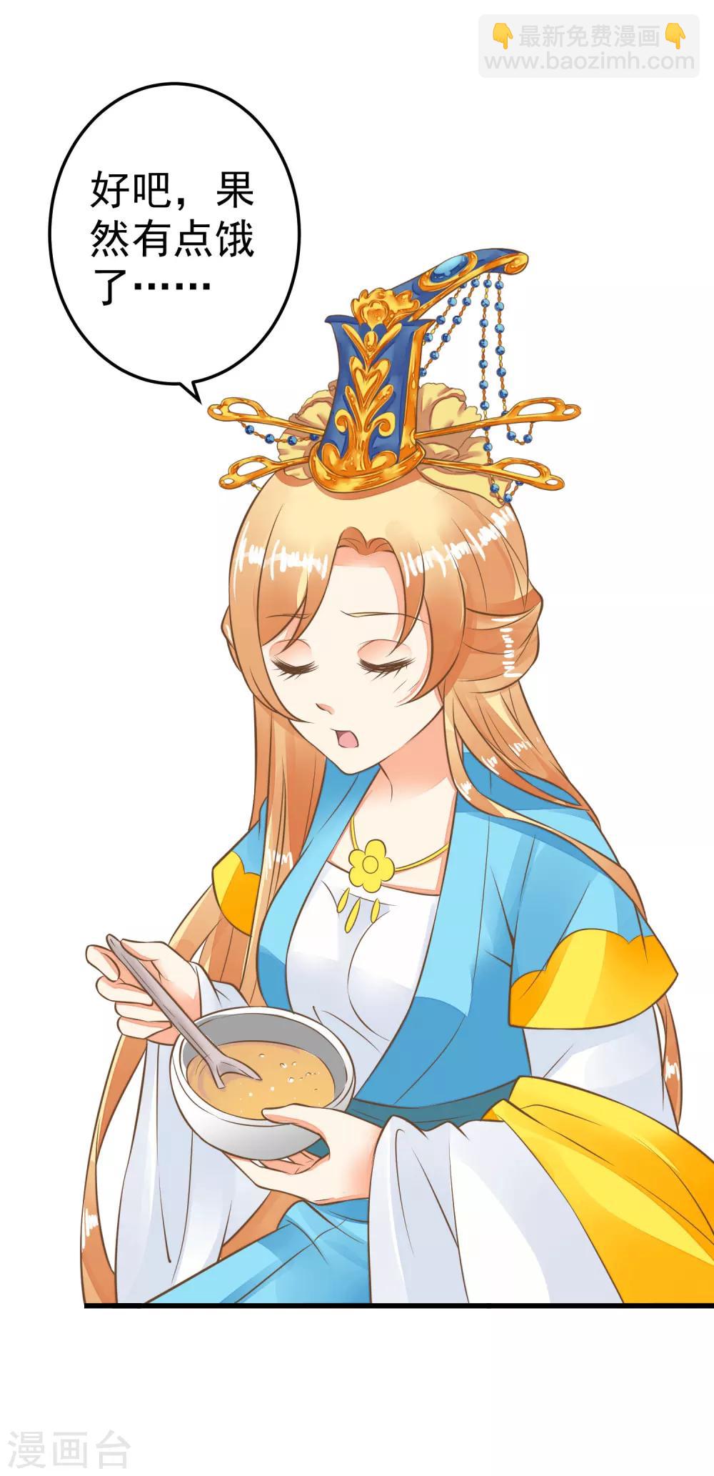 第55话 庆国大典-第61话