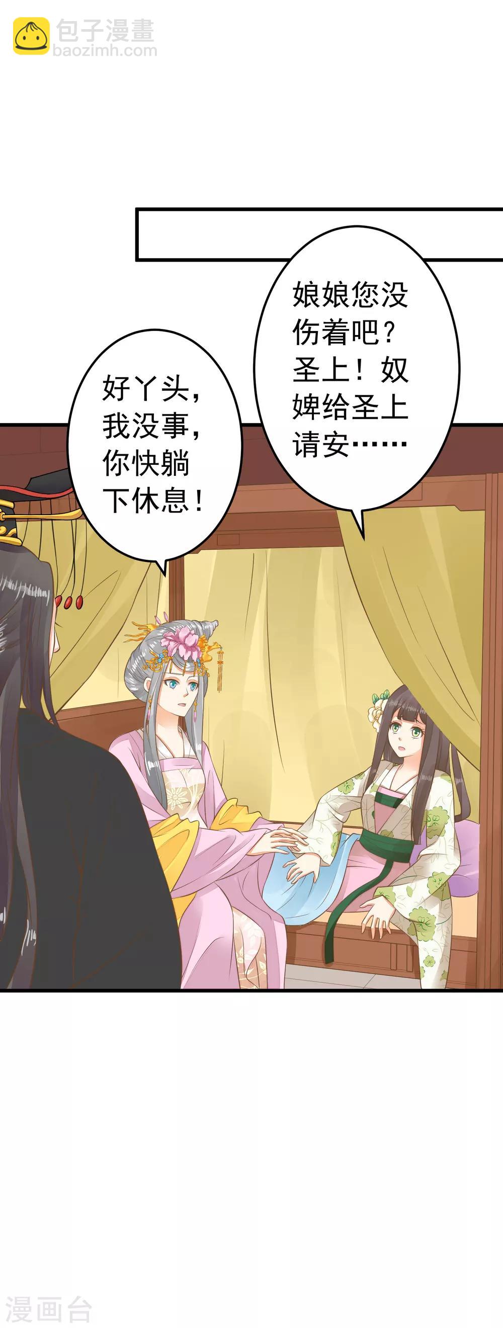 第57话 成功上位-第63话