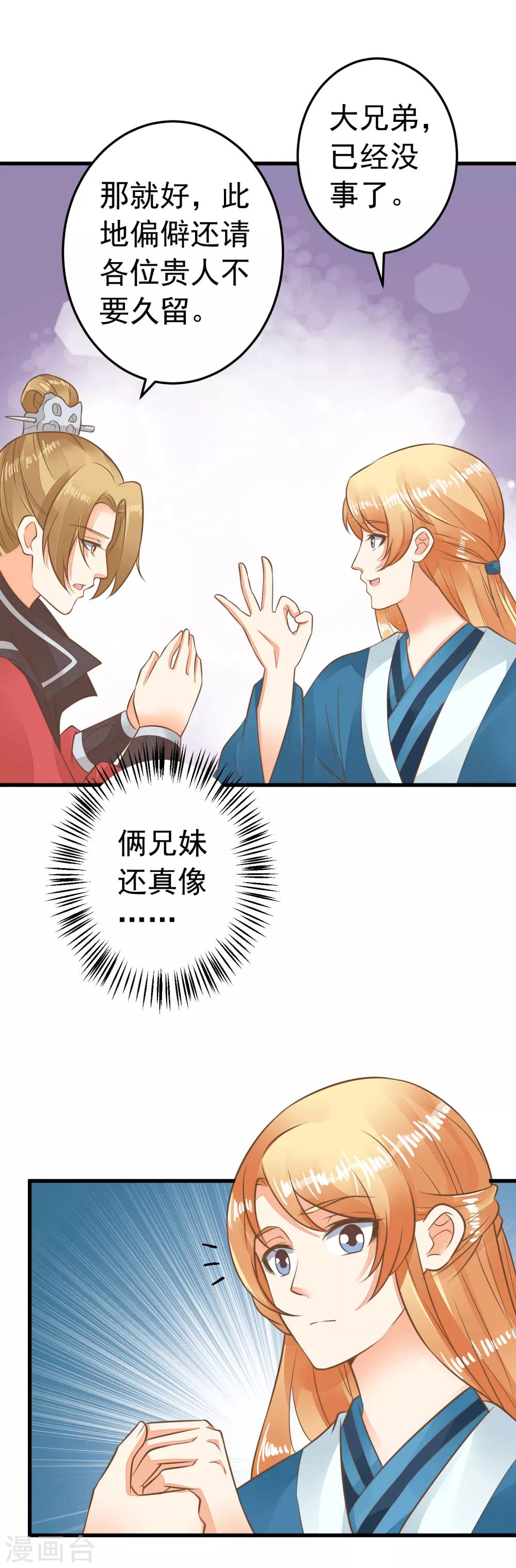 第59话 手牵手-第65话