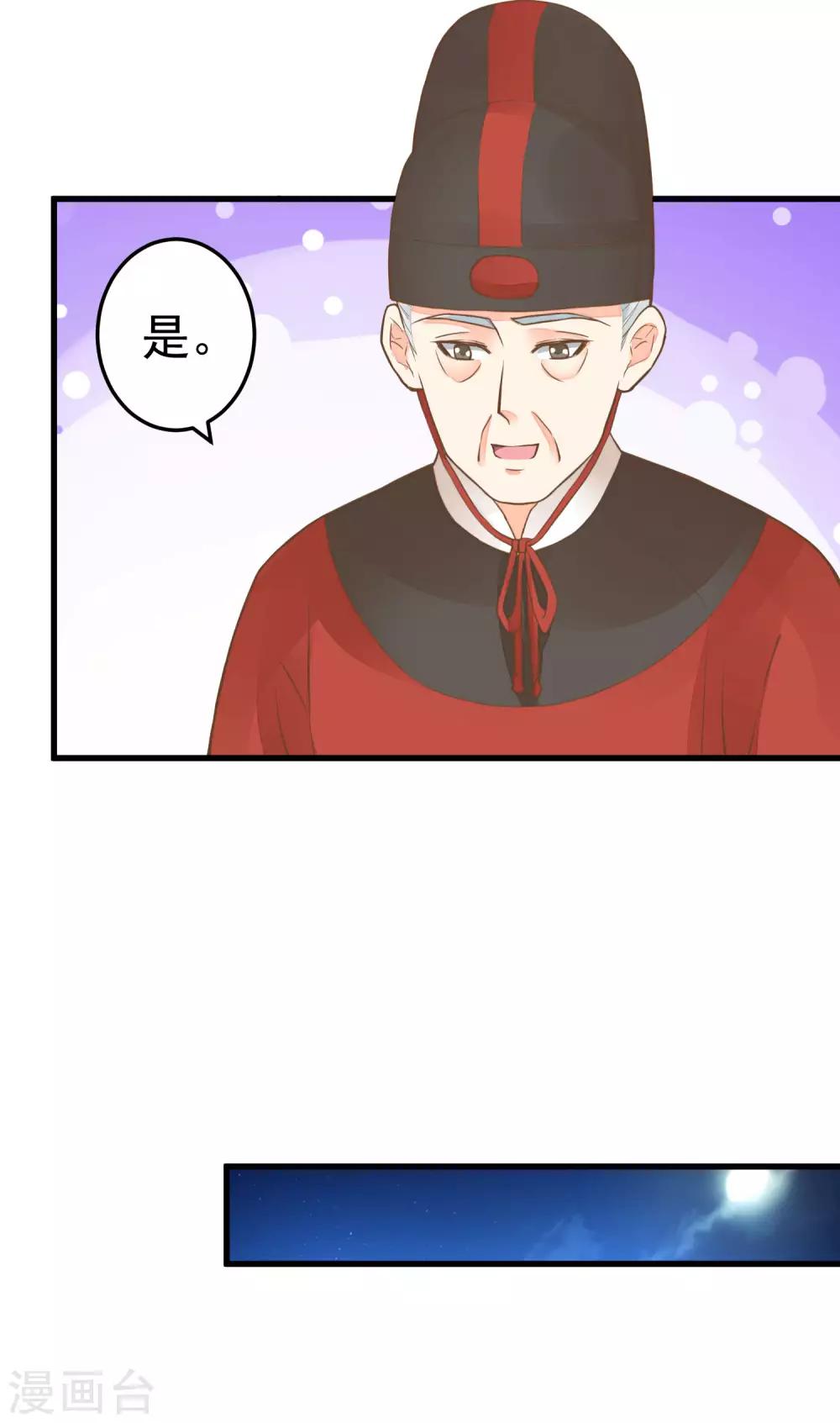 這個貴妃有點飄 - 第61話 手感不同 - 1