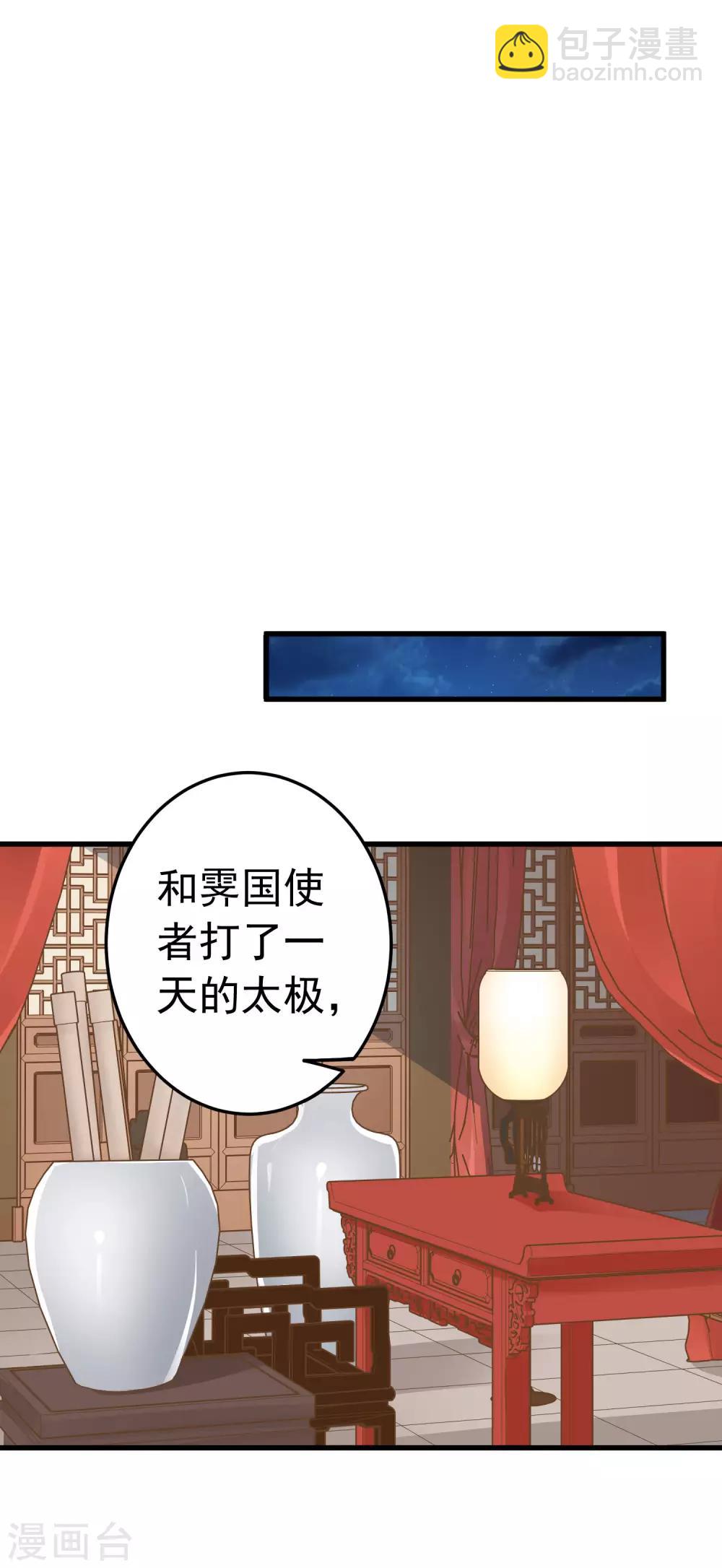 第61话 手感不同-第67话