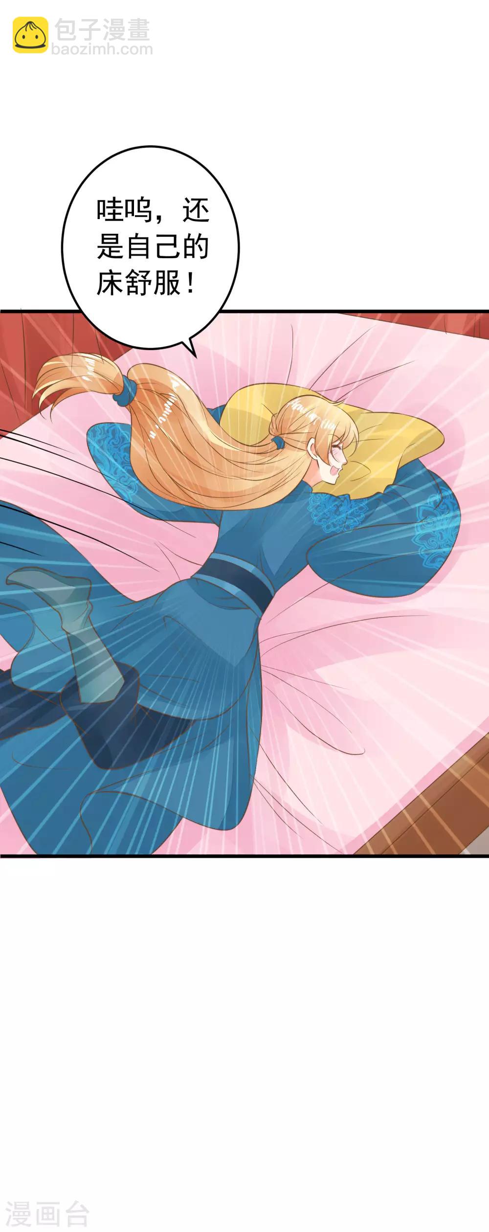 第61话 手感不同-第67话