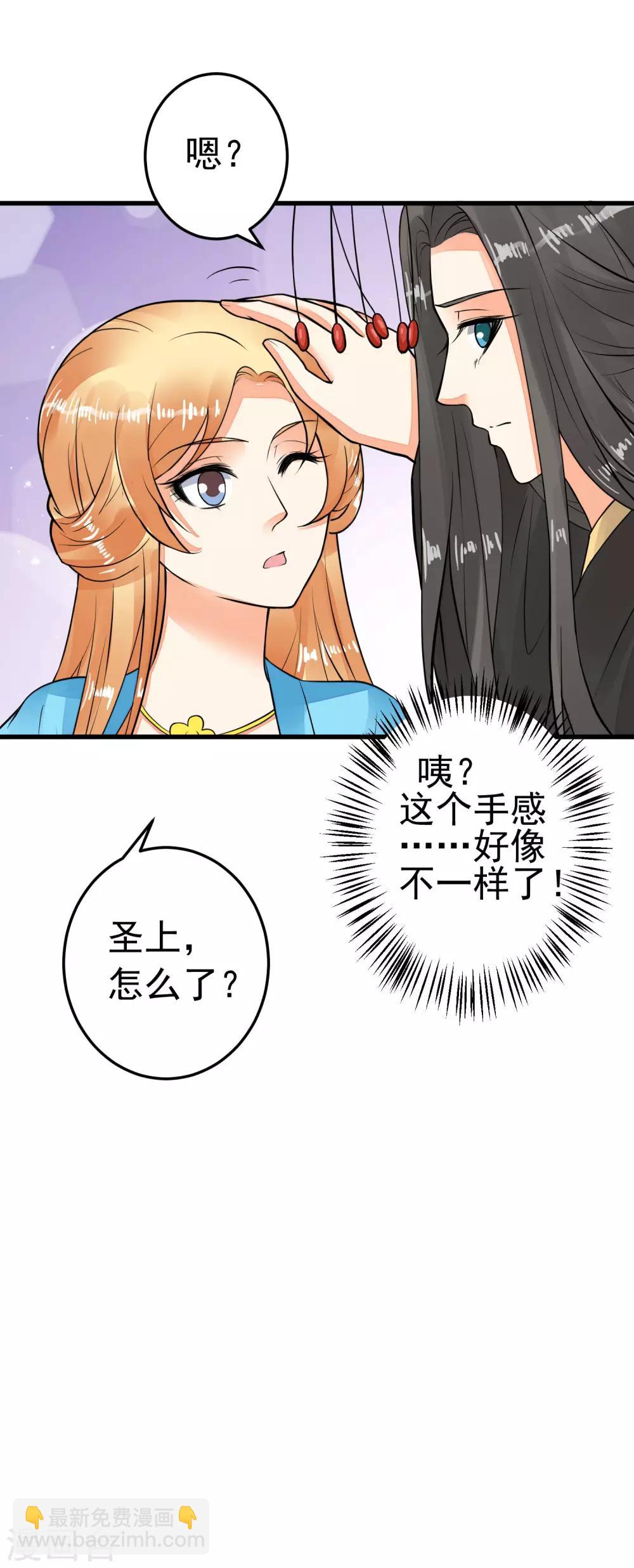 第61话 手感不同-第67话