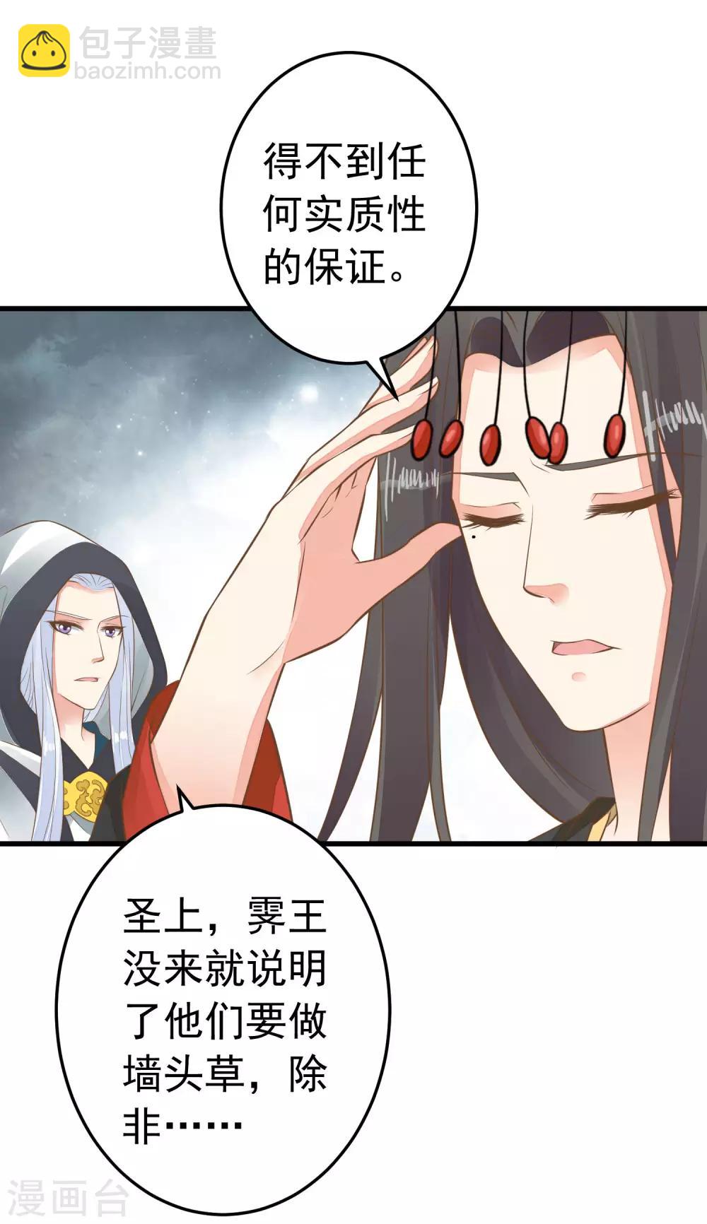 第61话 手感不同-第67话