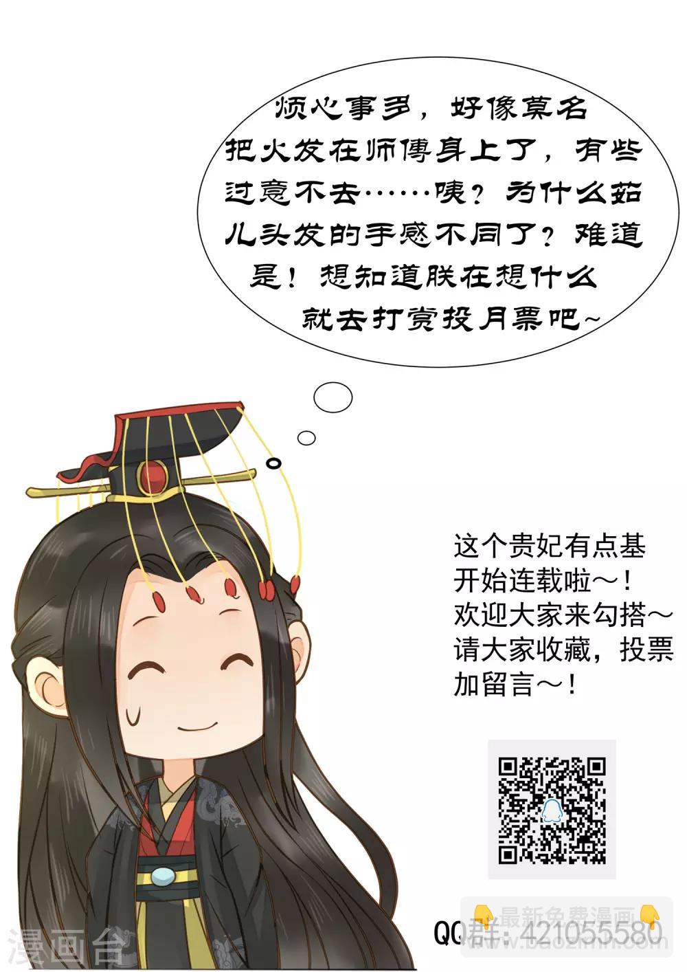 第61话 手感不同-第67话