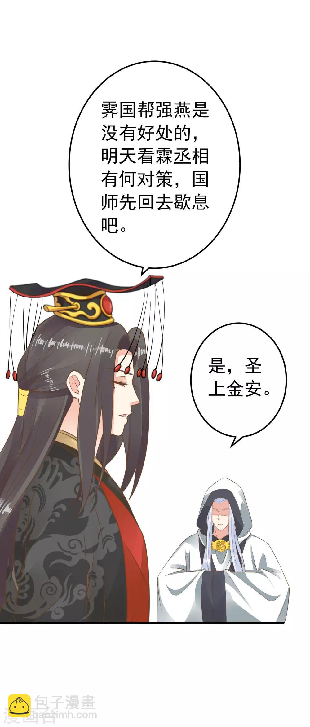 第61话 手感不同-第67话