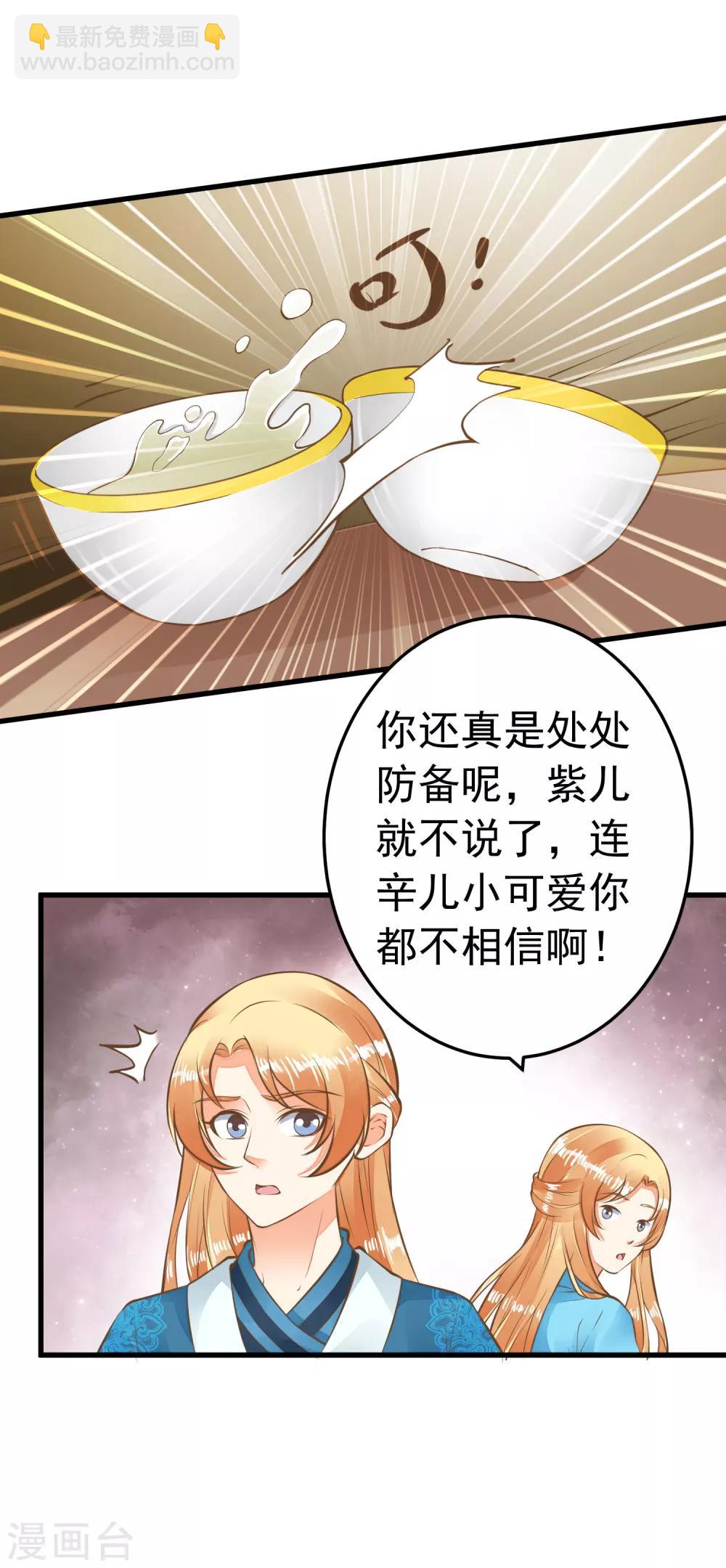 第63话 不凡的真面目-第69话