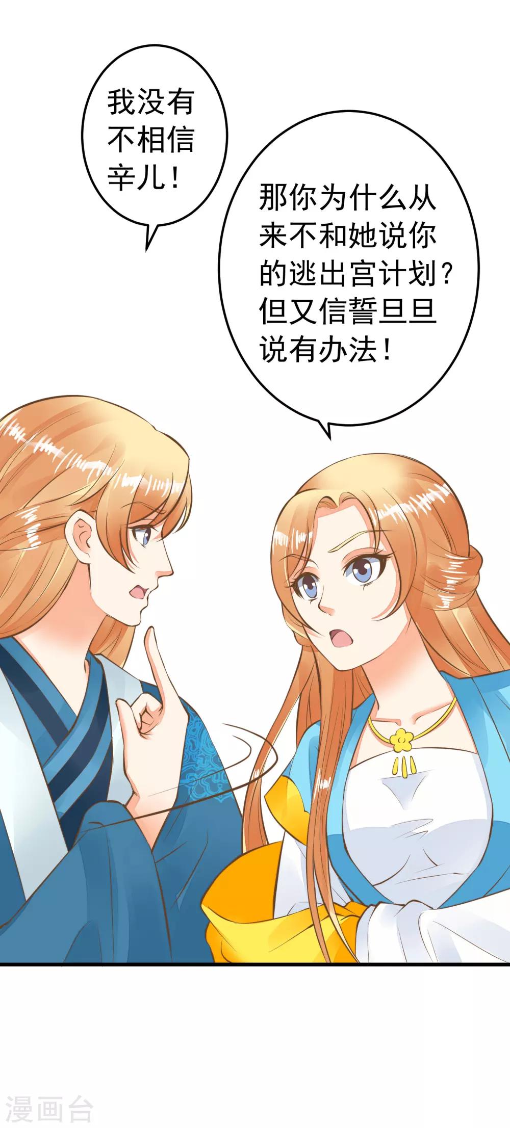 第63话 不凡的真面目-第69话