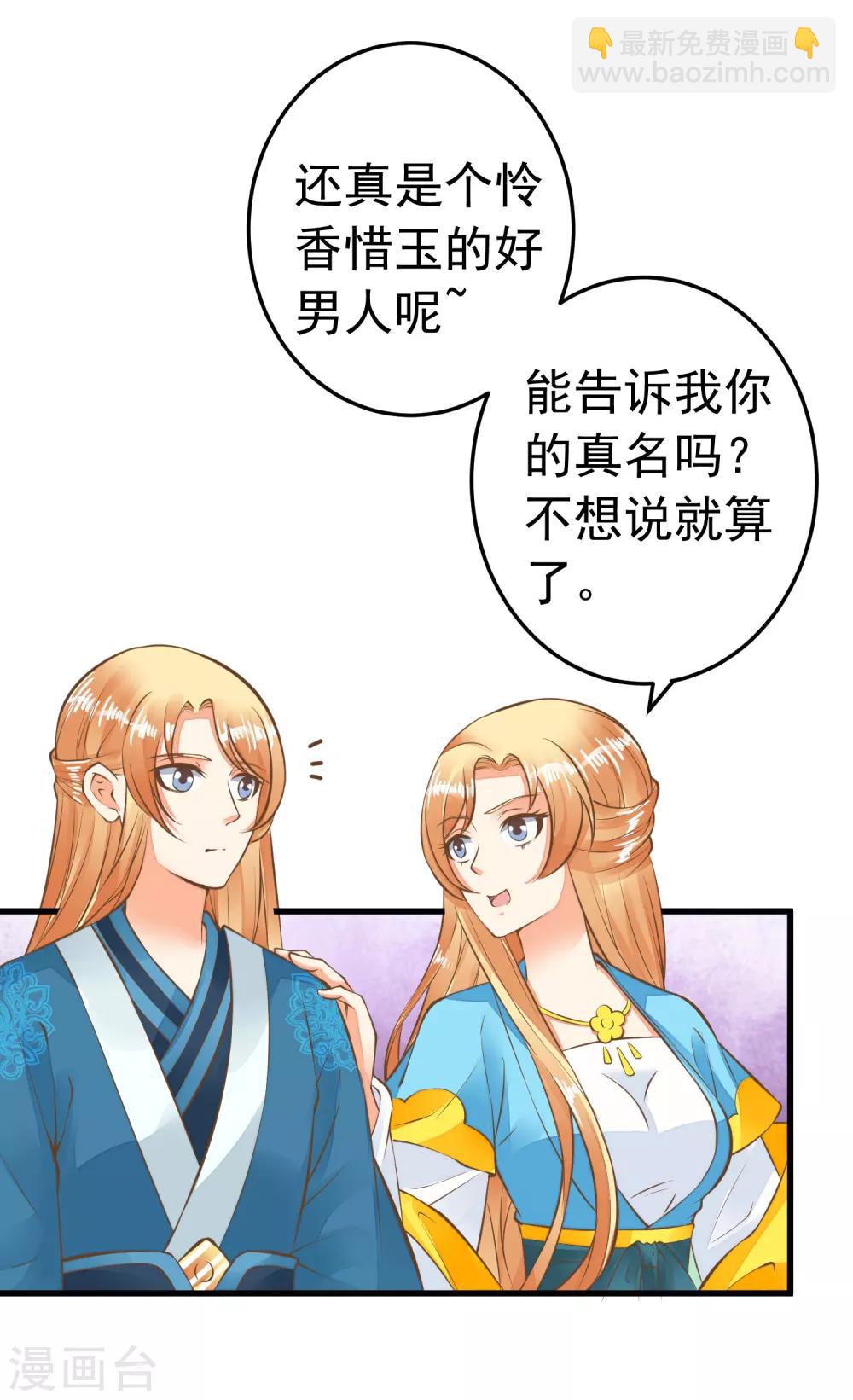 第63话 不凡的真面目-第69话