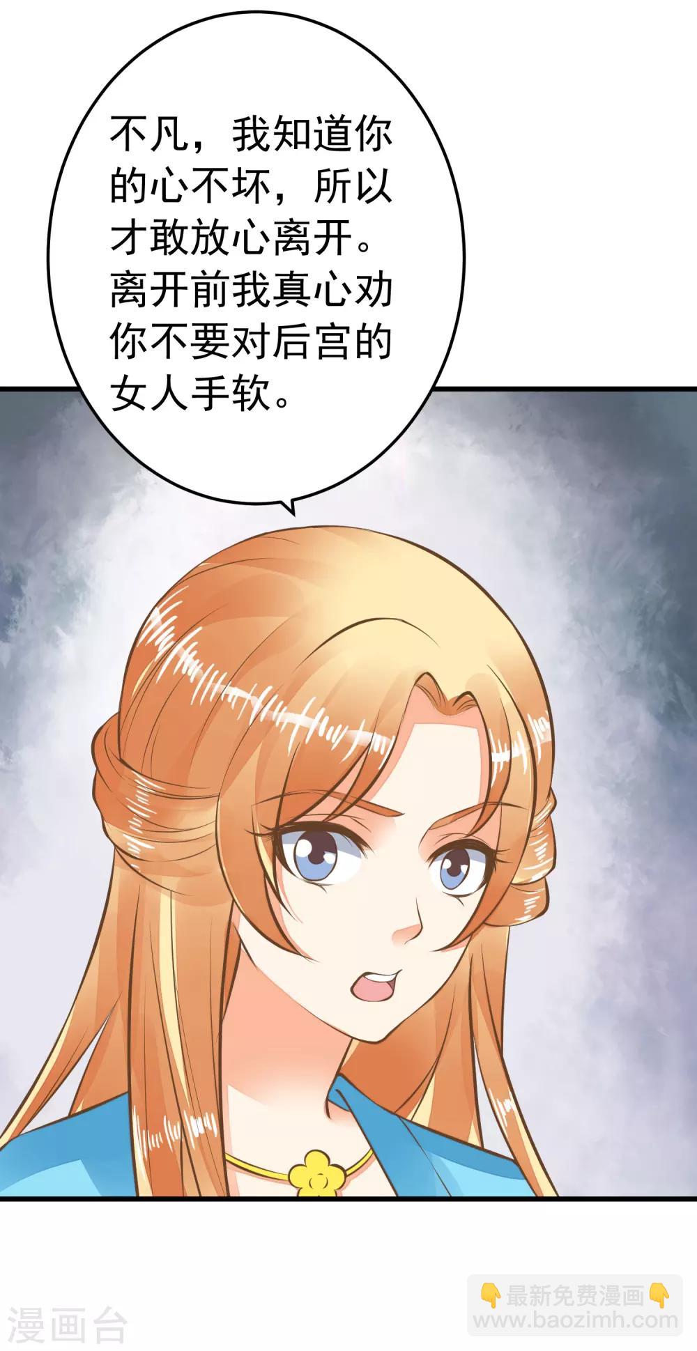 第63话 不凡的真面目-第69话