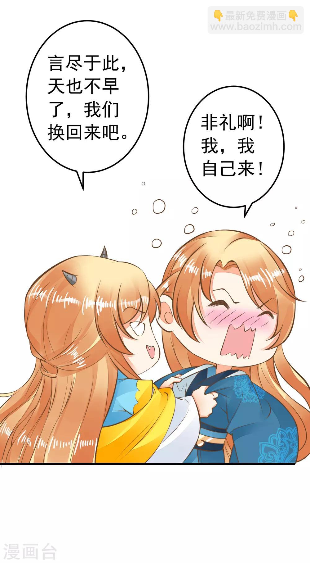 第63话 不凡的真面目-第69话