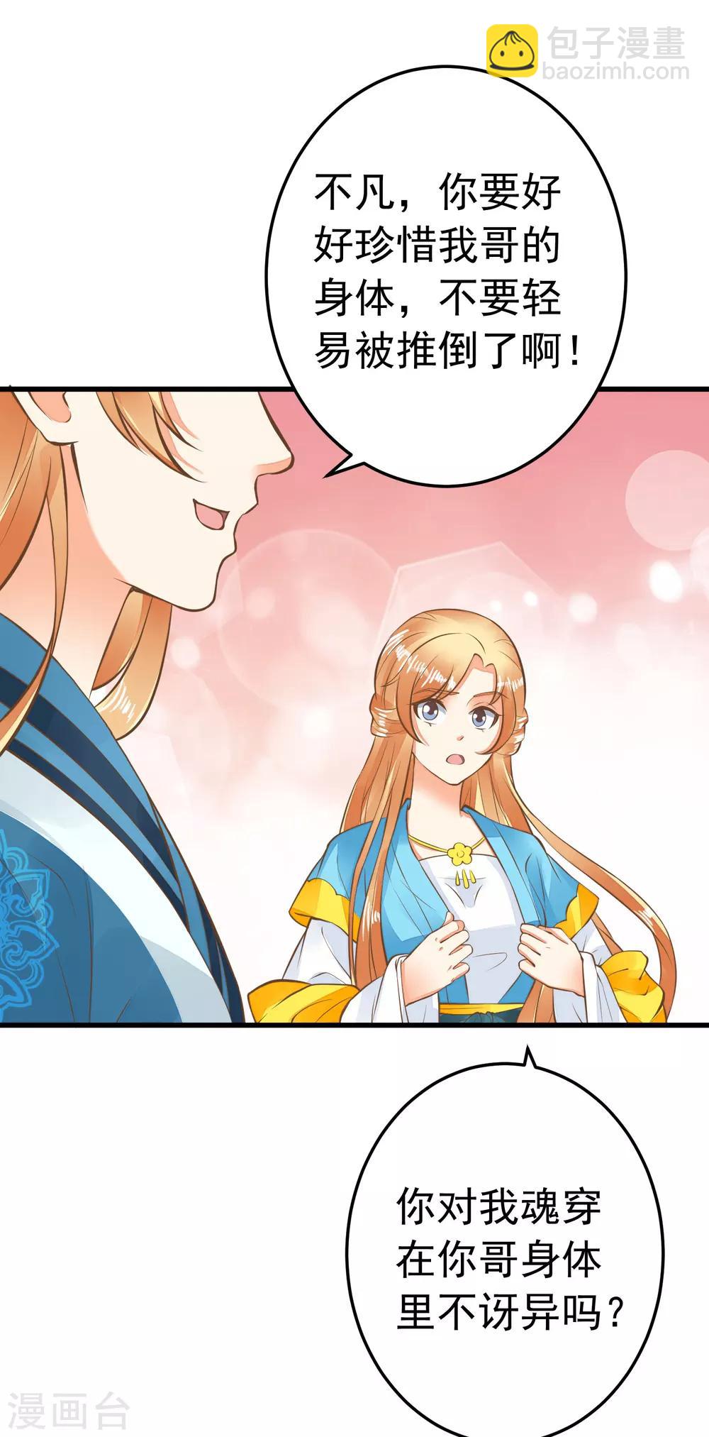 第63话 不凡的真面目-第69话