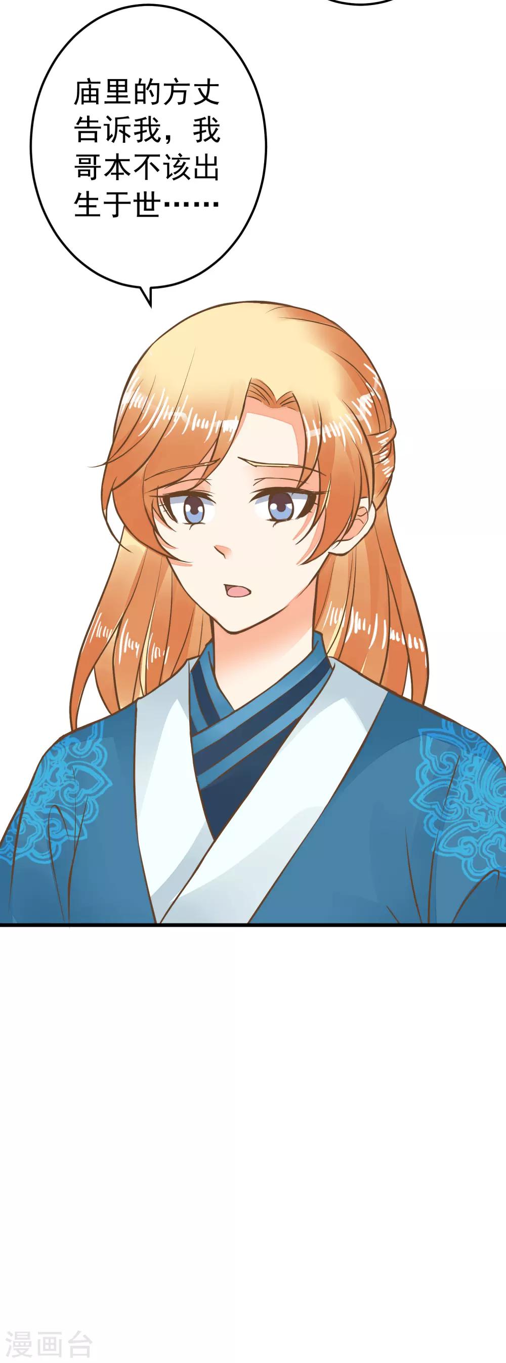 第63话 不凡的真面目-第69话