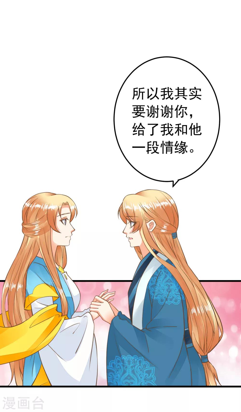 第63话 不凡的真面目-第69话