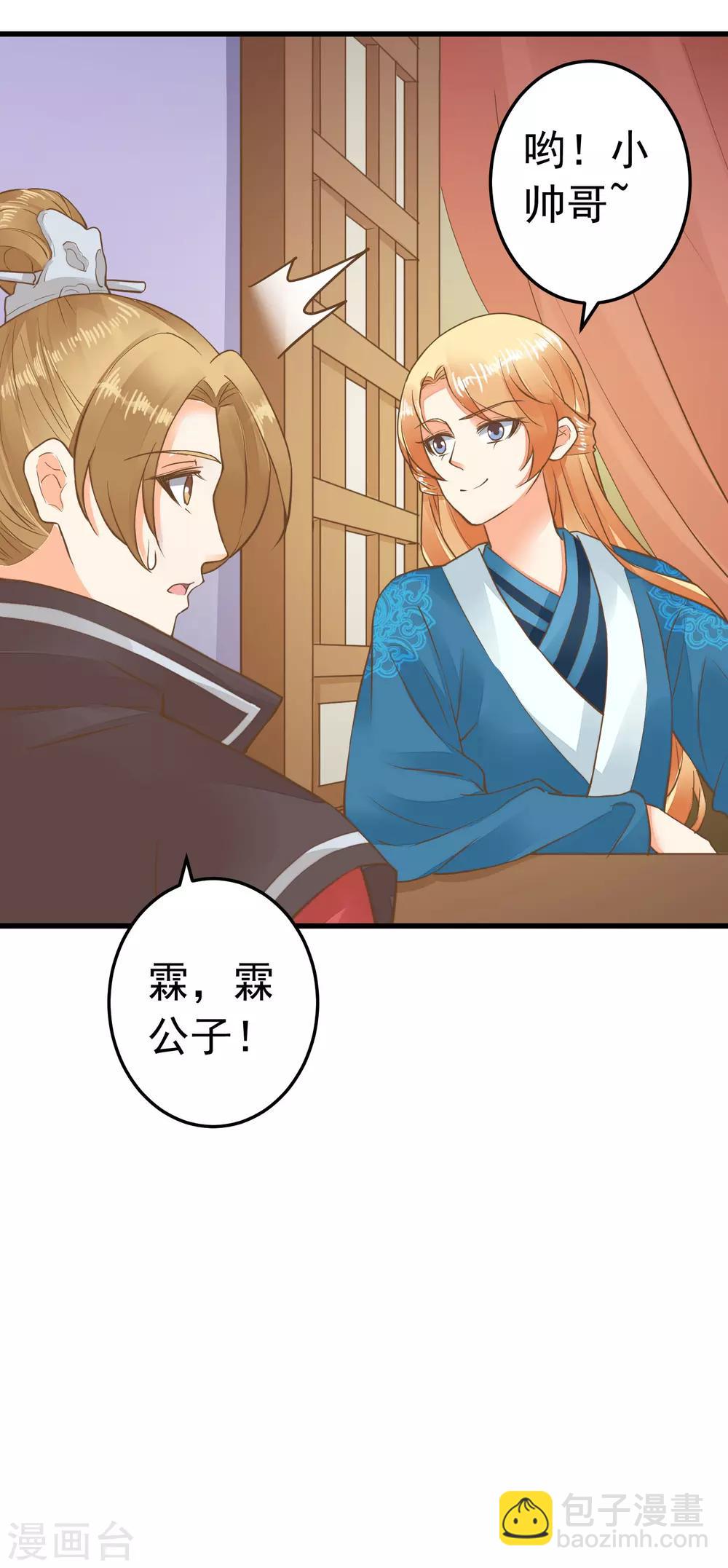 第63话 不凡的真面目-第69话