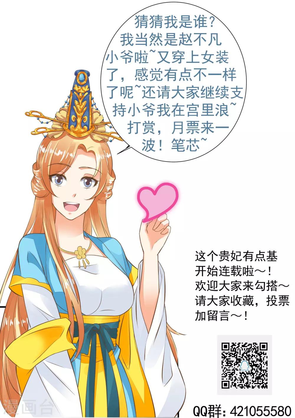 第63话 不凡的真面目-第69话