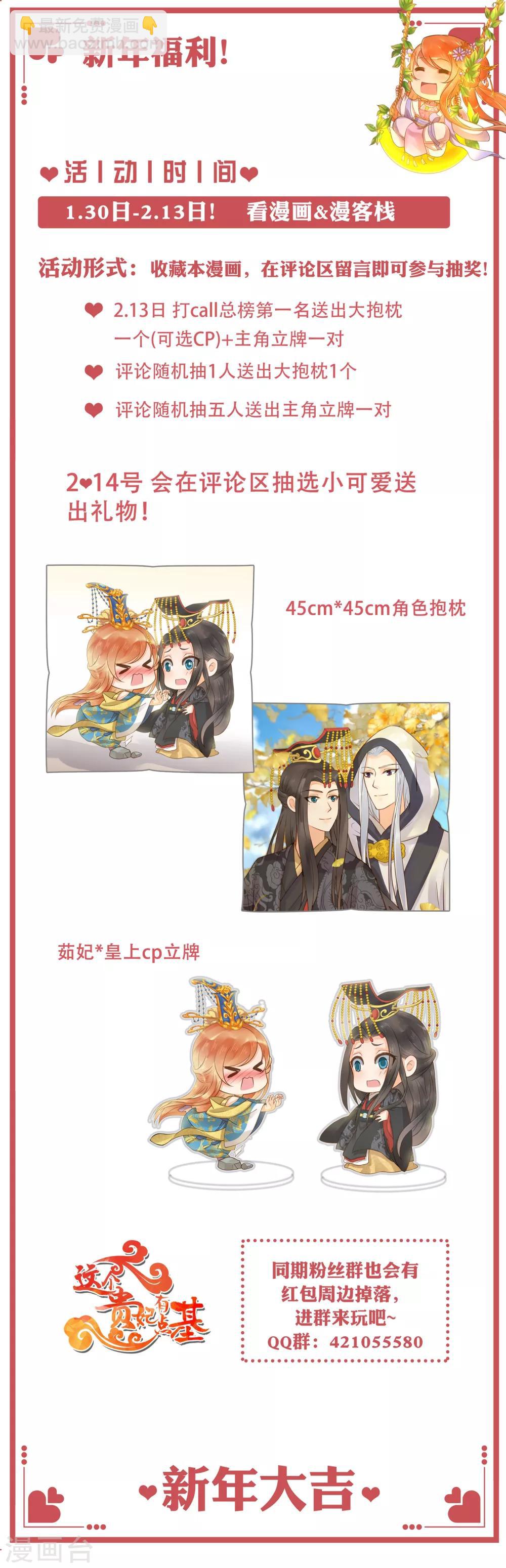 第65话 擦枪-第71话