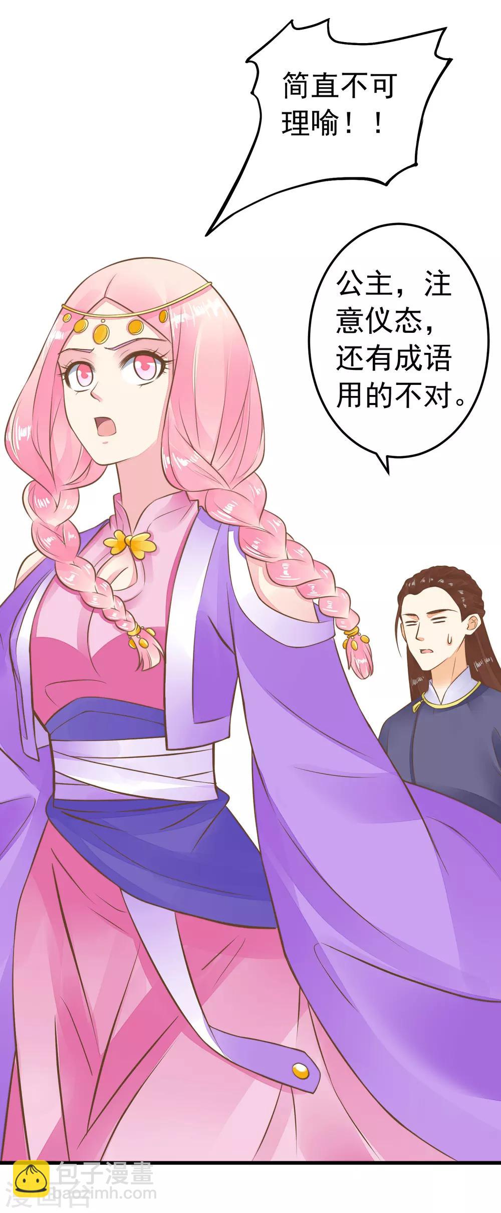 第65话 擦枪-第71话