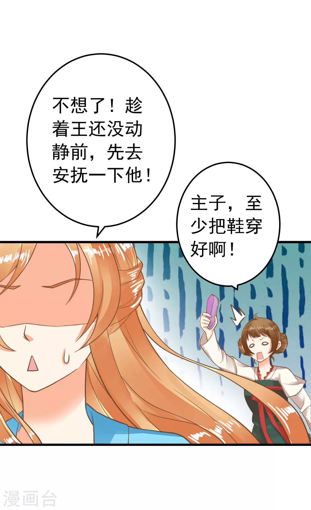 第67话 龙心大悦-第73话